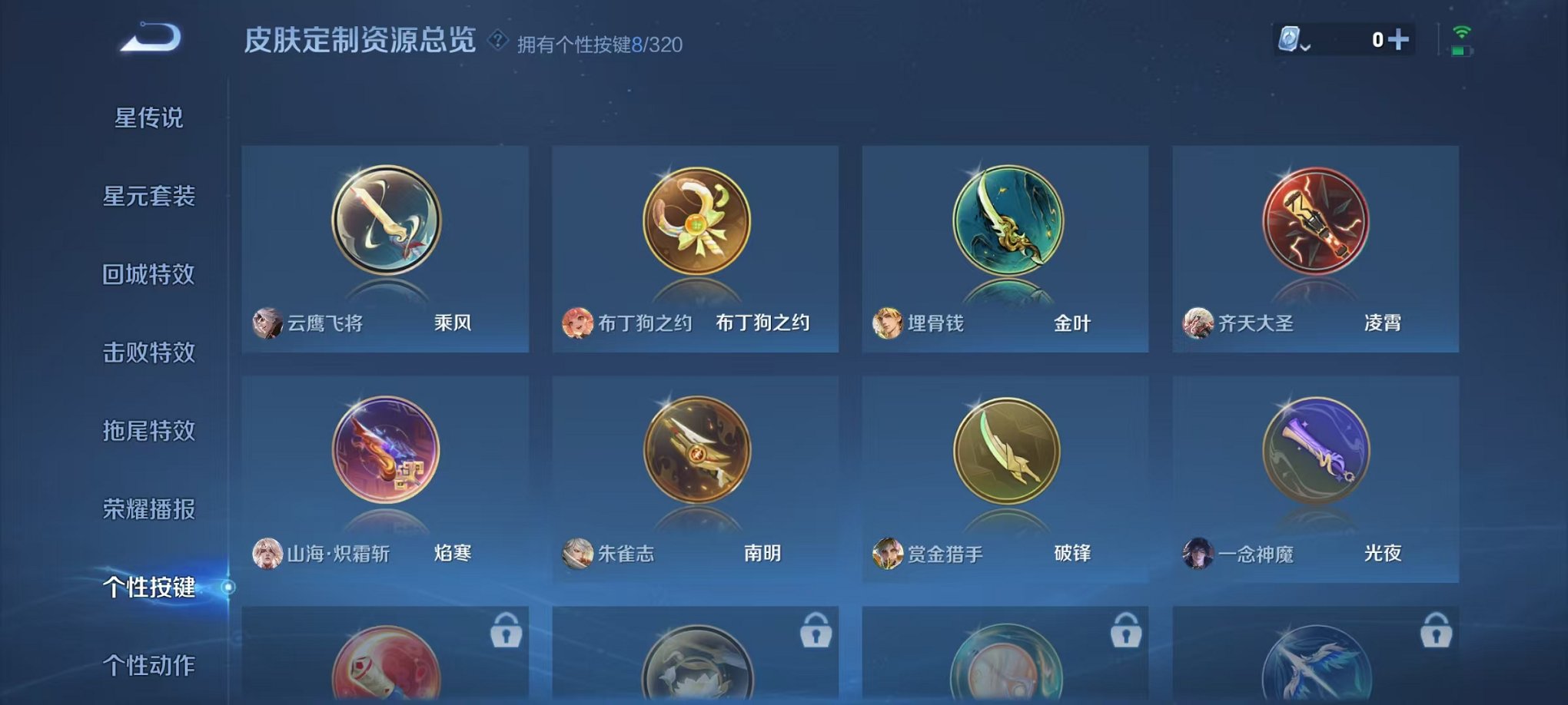 WZQM3147116王者荣耀账号详情图19 WZQM3147116王者荣耀账号详情图19