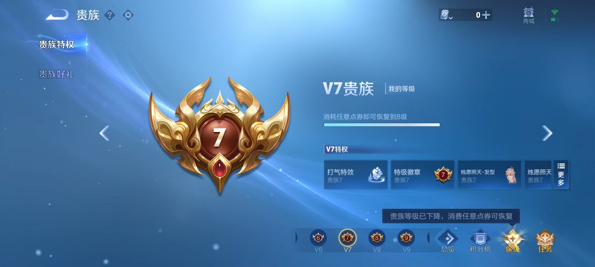 WZQM3147116王者荣耀账号详情图20 WZQM3147116王者荣耀账号详情图20