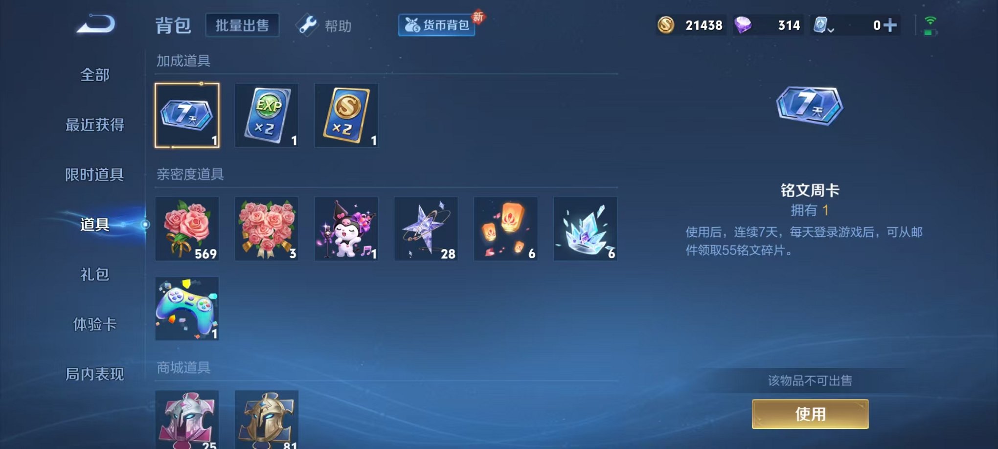 WZQM3147116王者荣耀账号详情图21 WZQM3147116王者荣耀账号详情图21