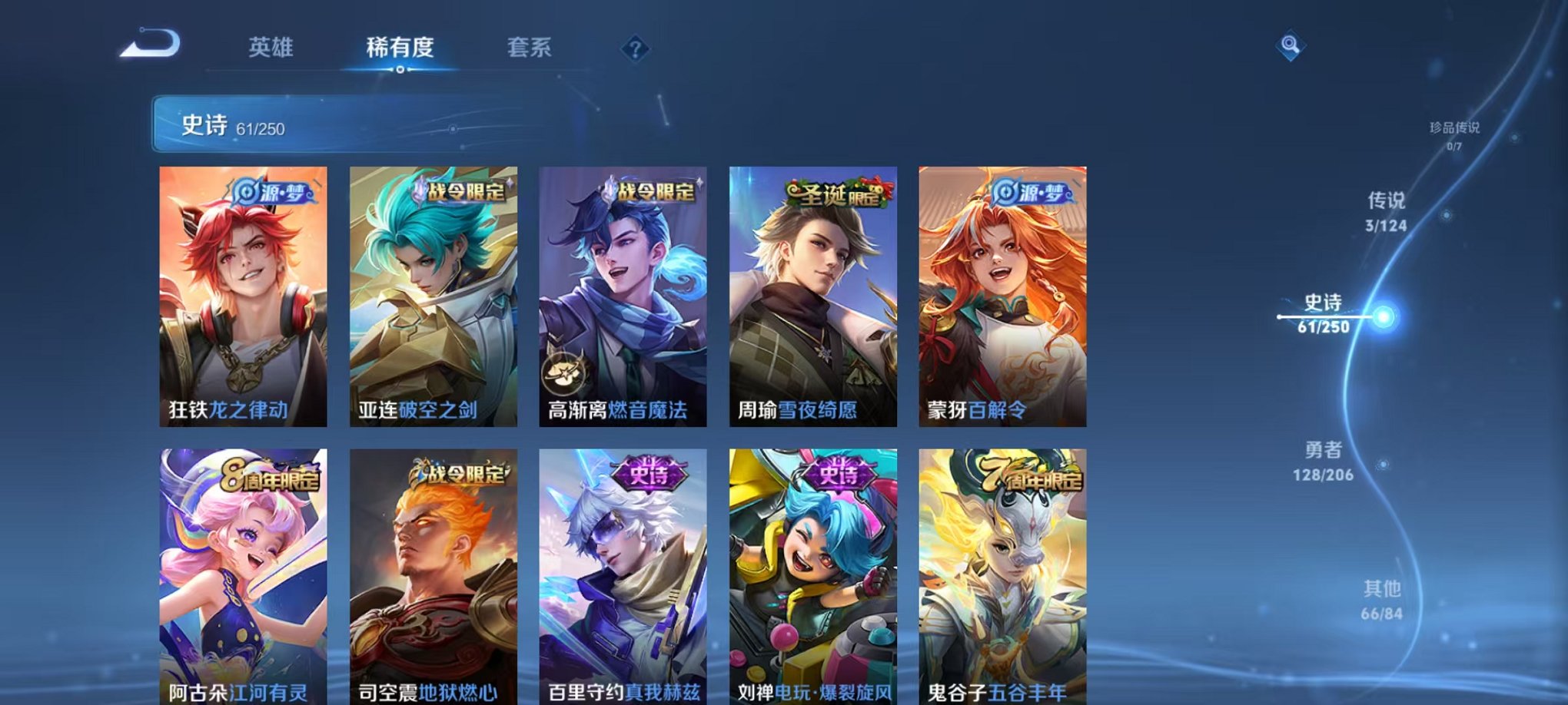 WZQM3147154王者荣耀账号详情图5 WZQM3147154王者荣耀账号详情图5