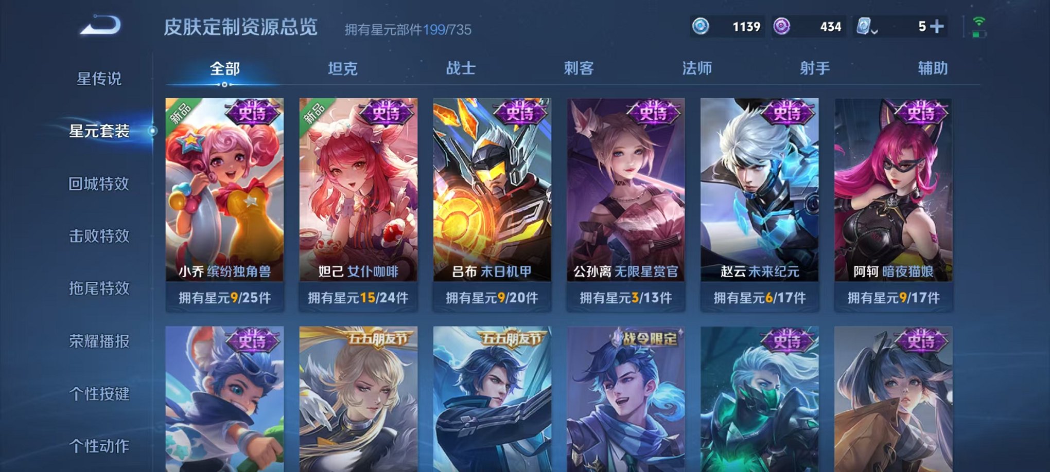 WZQM3147154王者荣耀账号详情图6 WZQM3147154王者荣耀账号详情图6