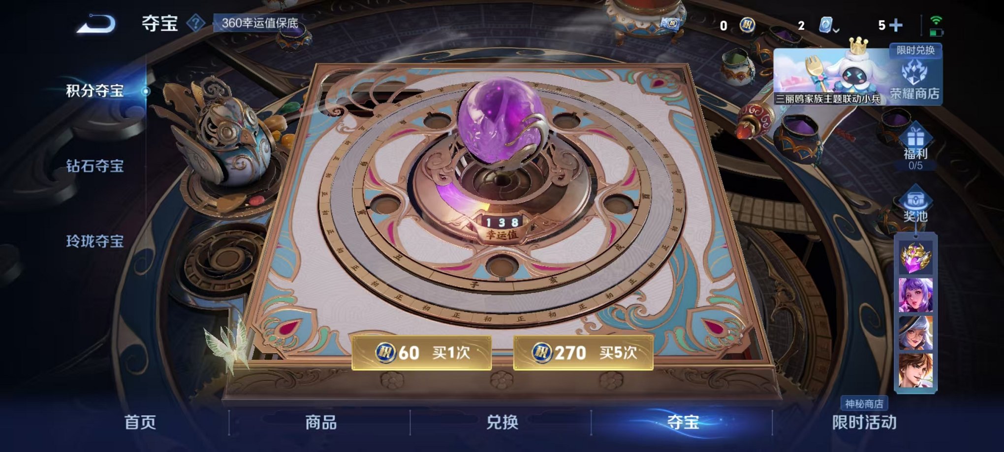 WZQM3147154王者荣耀账号详情图9 WZQM3147154王者荣耀账号详情图9