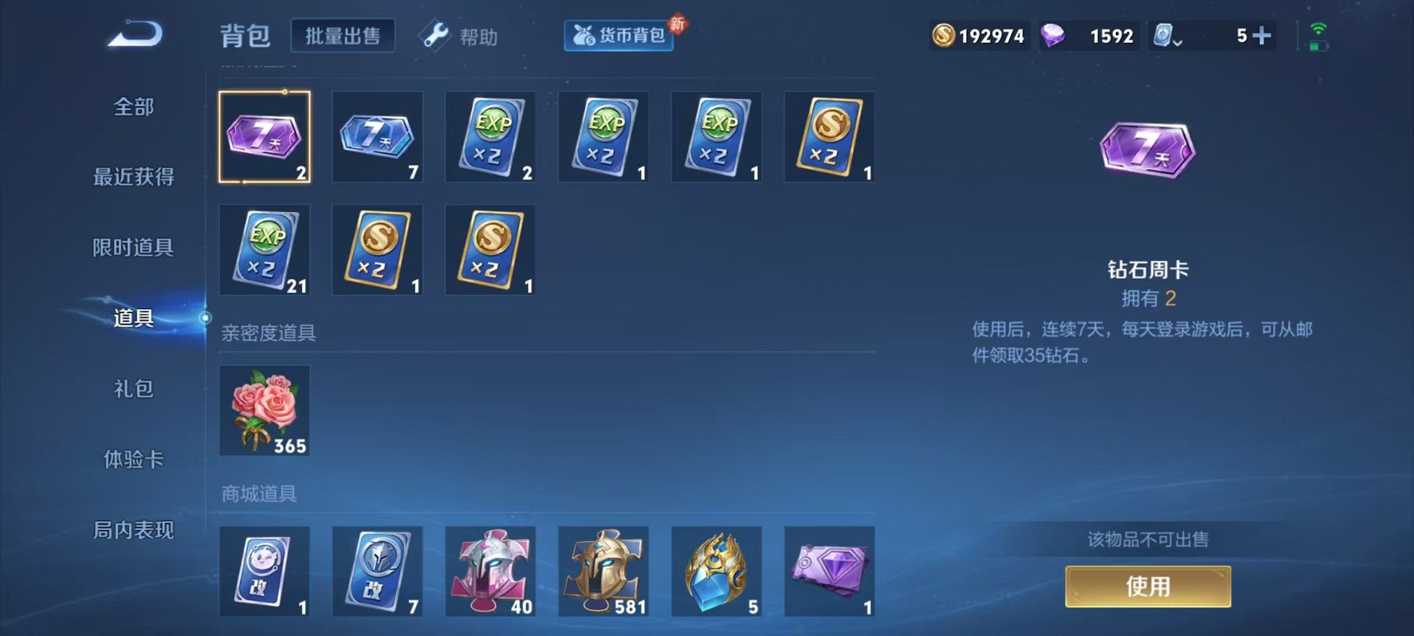 WZQM3147154王者荣耀账号详情图10 WZQM3147154王者荣耀账号详情图10