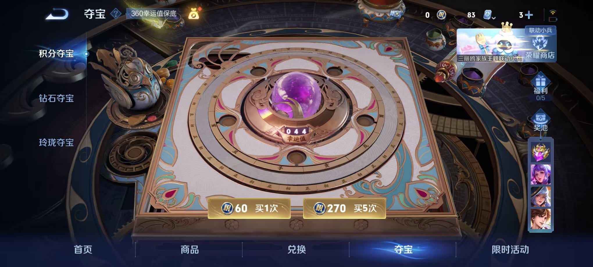 WZQM3147129王者荣耀账号详情图5 WZQM3147129王者荣耀账号详情图5
