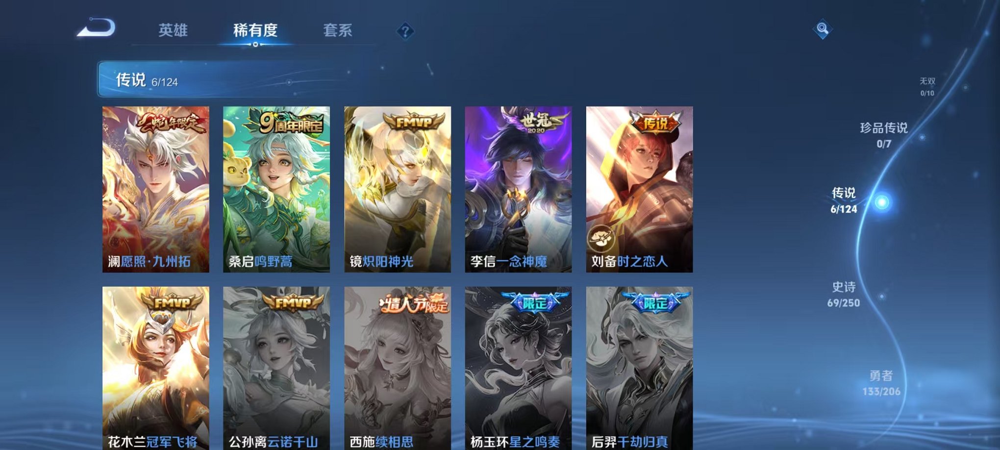 WZQM3147129王者荣耀账号详情图7 WZQM3147129王者荣耀账号详情图7
