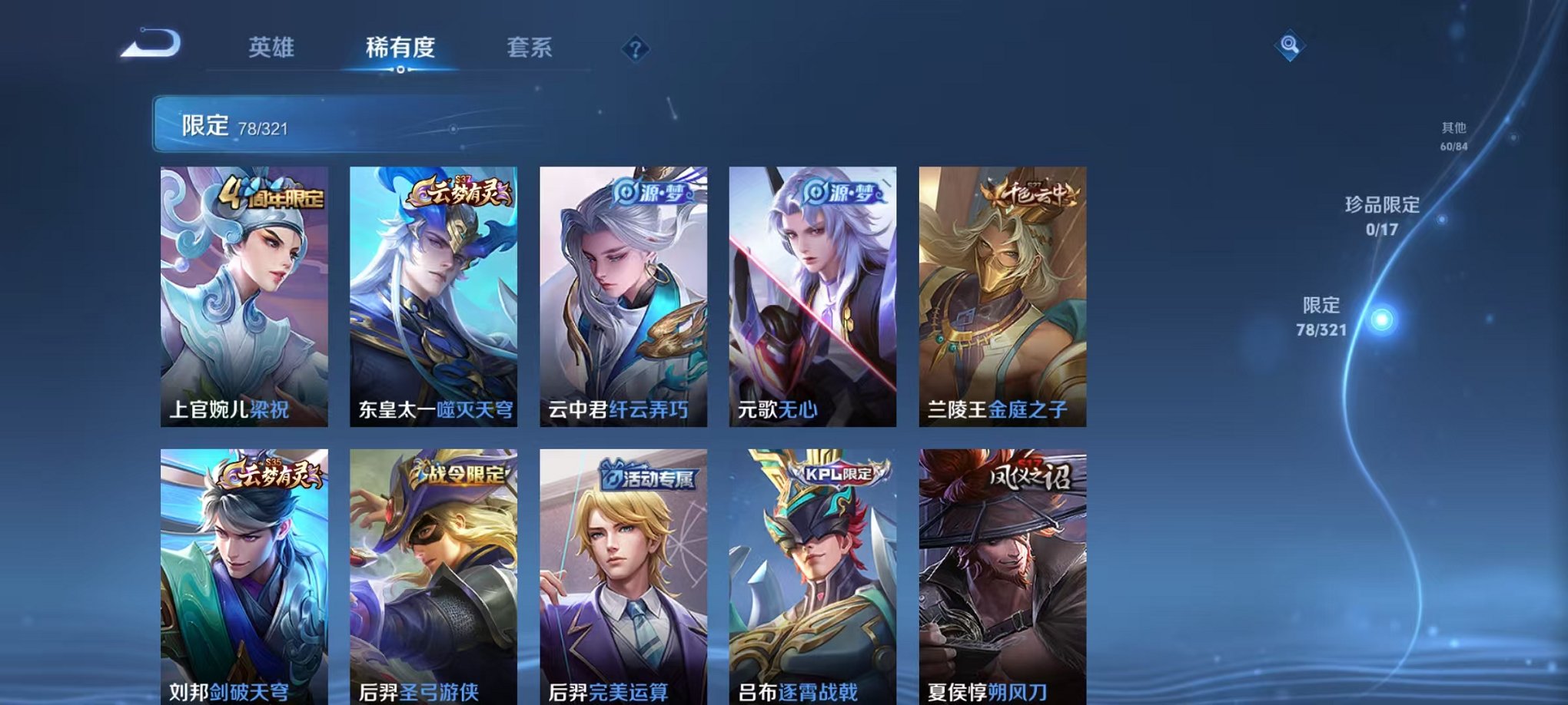 WZQM3147129王者荣耀账号详情图8 WZQM3147129王者荣耀账号详情图8