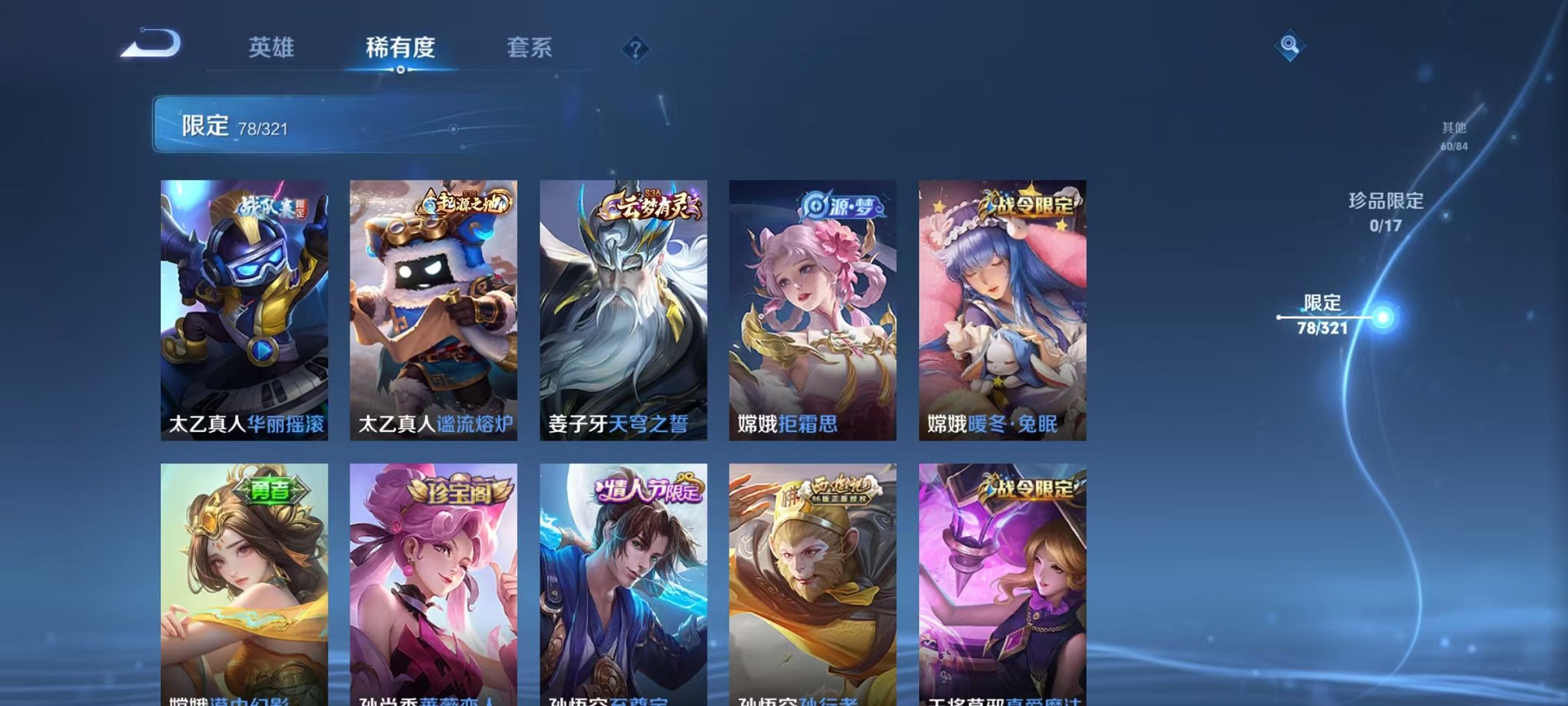 WZQM3147129王者荣耀账号详情图9 WZQM3147129王者荣耀账号详情图9