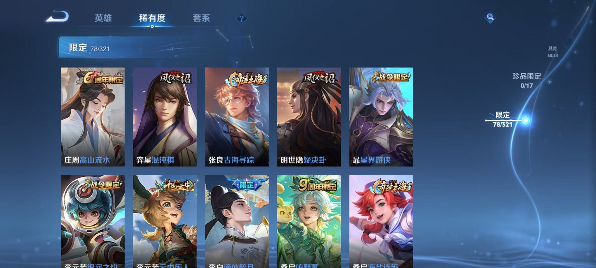 WZQM3147129王者荣耀账号详情图10 WZQM3147129王者荣耀账号详情图10