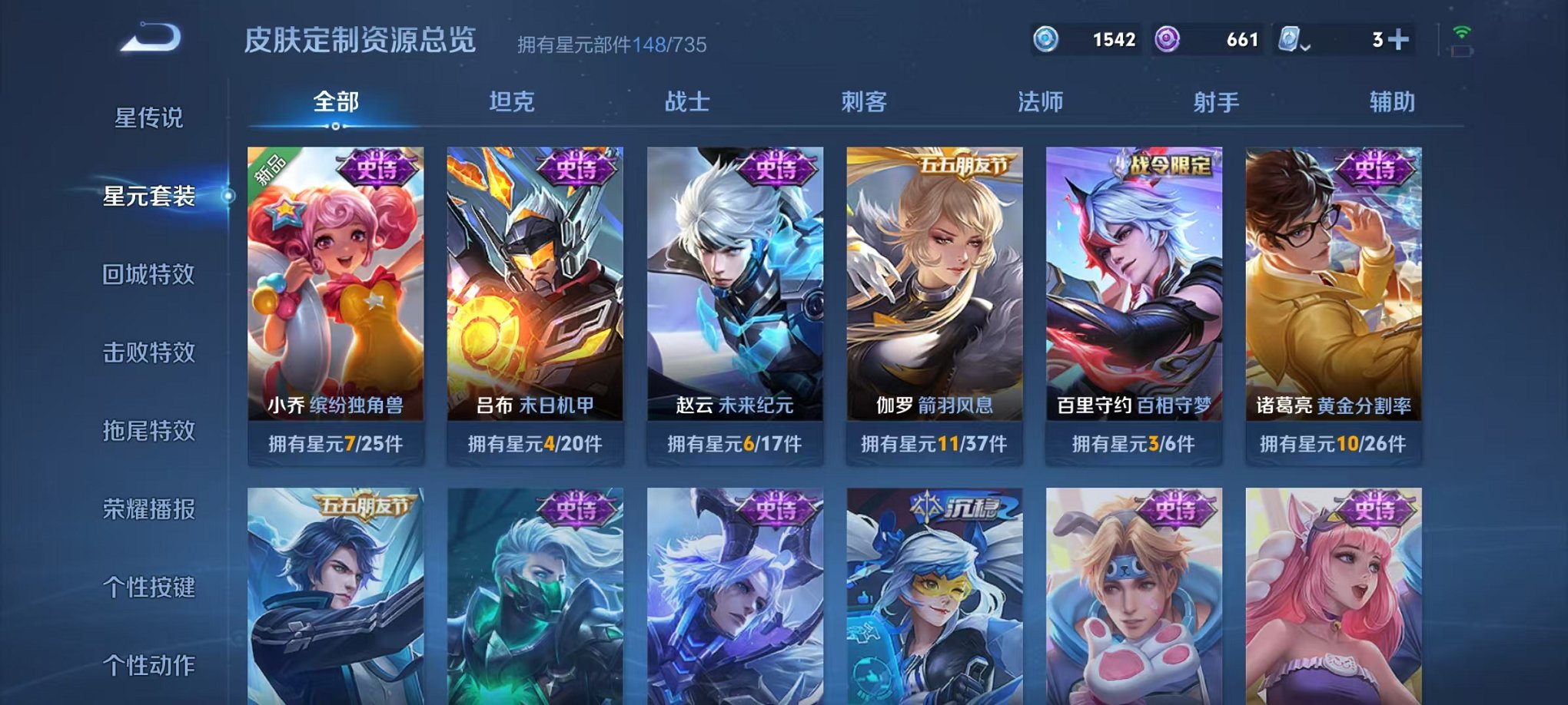 WZQM3147129王者荣耀账号详情图16 WZQM3147129王者荣耀账号详情图16