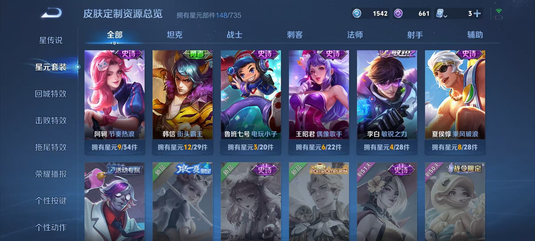 WZQM3147129王者荣耀账号详情图17 WZQM3147129王者荣耀账号详情图17