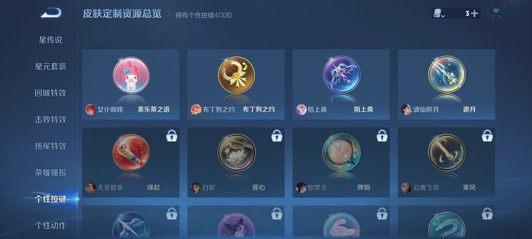 WZQM3147129王者荣耀账号详情图18 WZQM3147129王者荣耀账号详情图18