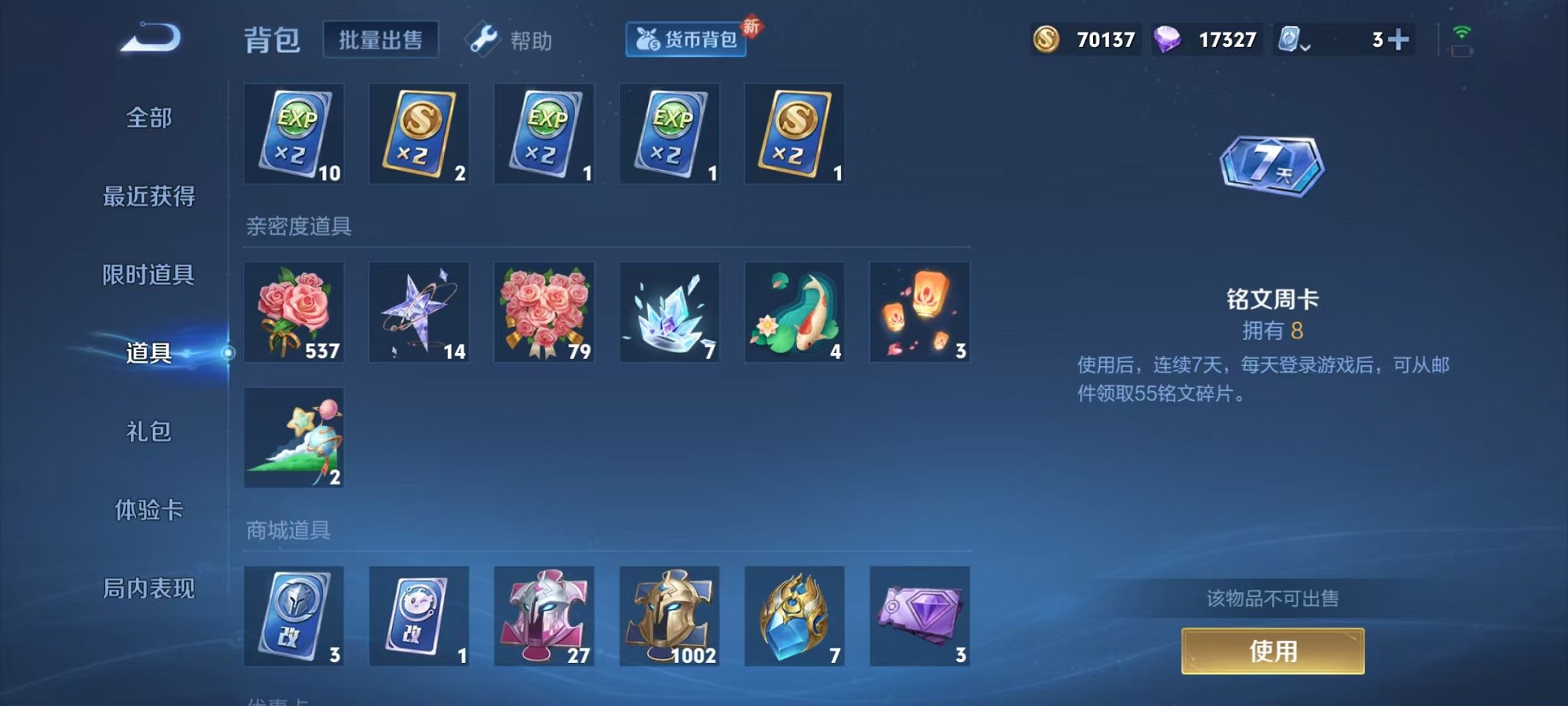 WZQM3147129王者荣耀账号详情图20 WZQM3147129王者荣耀账号详情图20