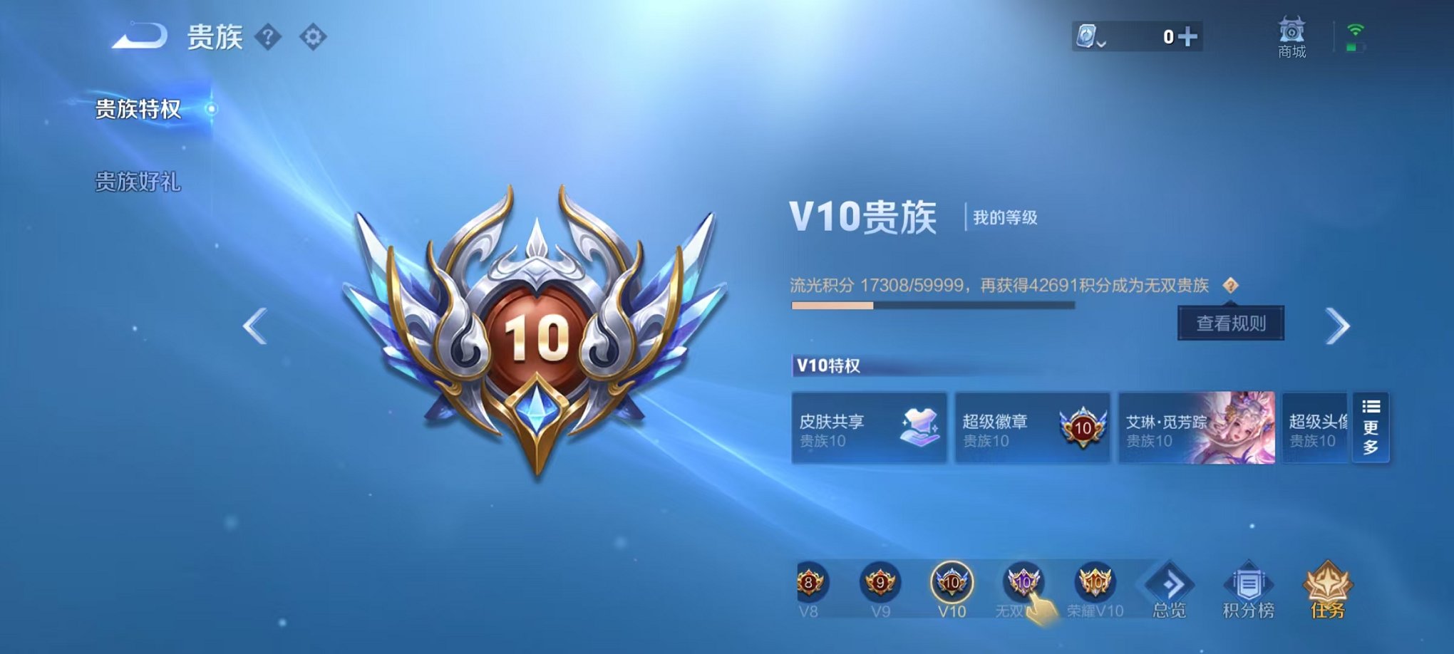 WZQM3147135王者荣耀账号详情图2 WZQM3147135王者荣耀账号详情图2