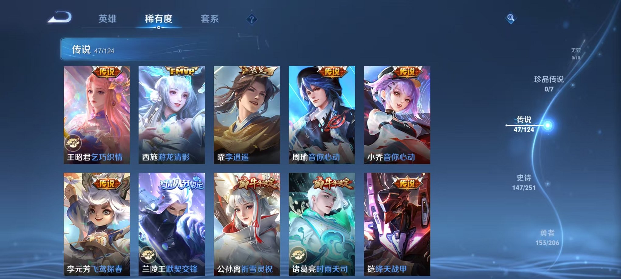 WZQM3147135王者荣耀账号详情图3 WZQM3147135王者荣耀账号详情图3
