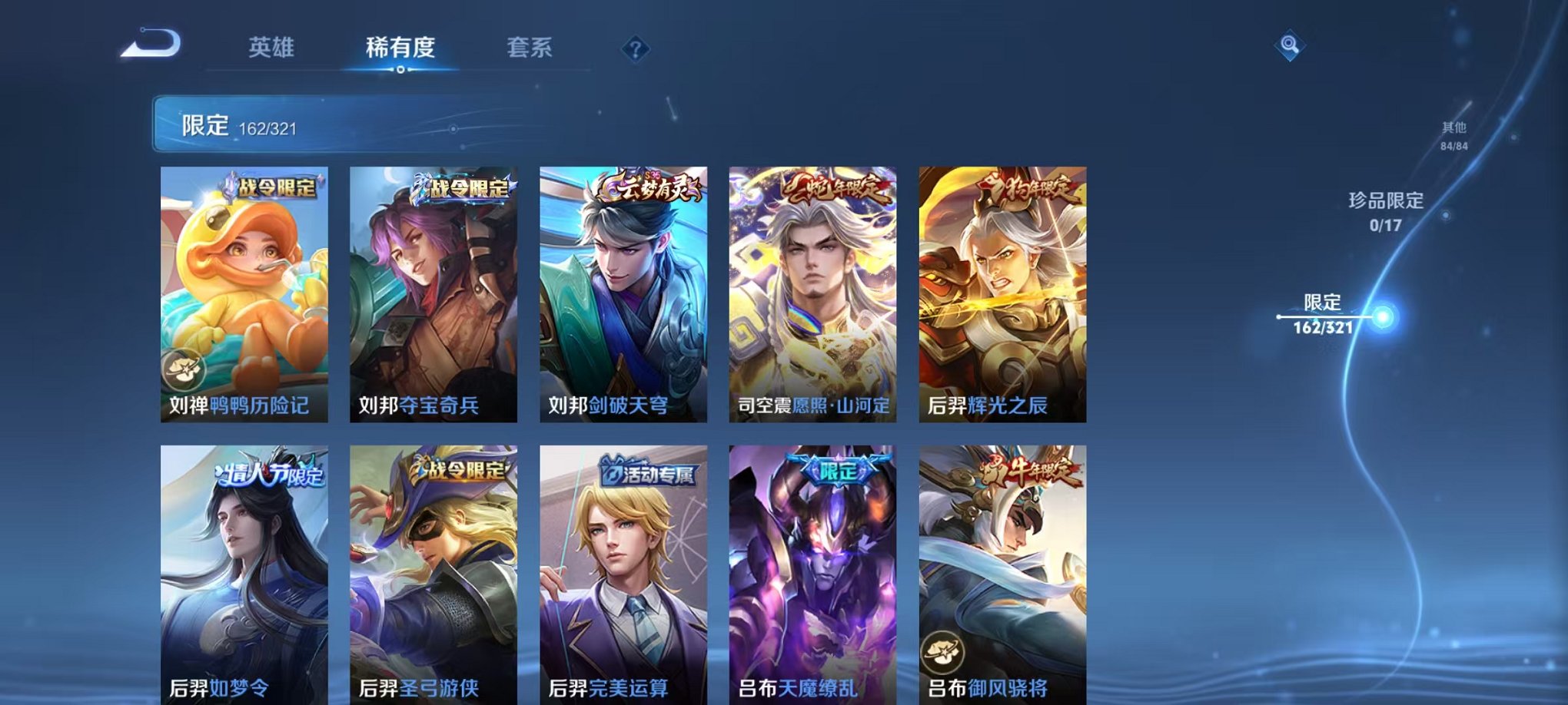 WZQM3147135王者荣耀账号详情图4 WZQM3147135王者荣耀账号详情图4