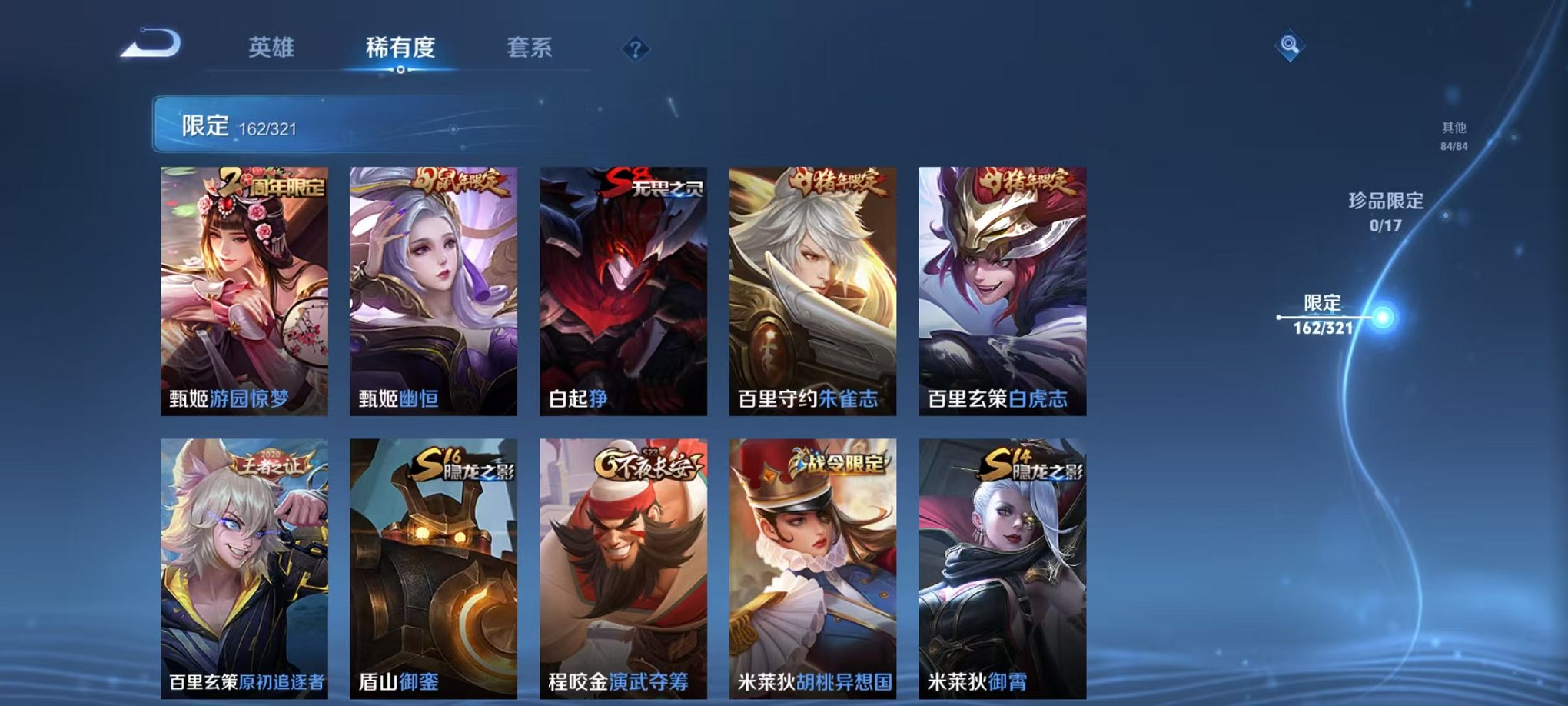 WZQM3147135王者荣耀账号详情图5 WZQM3147135王者荣耀账号详情图5