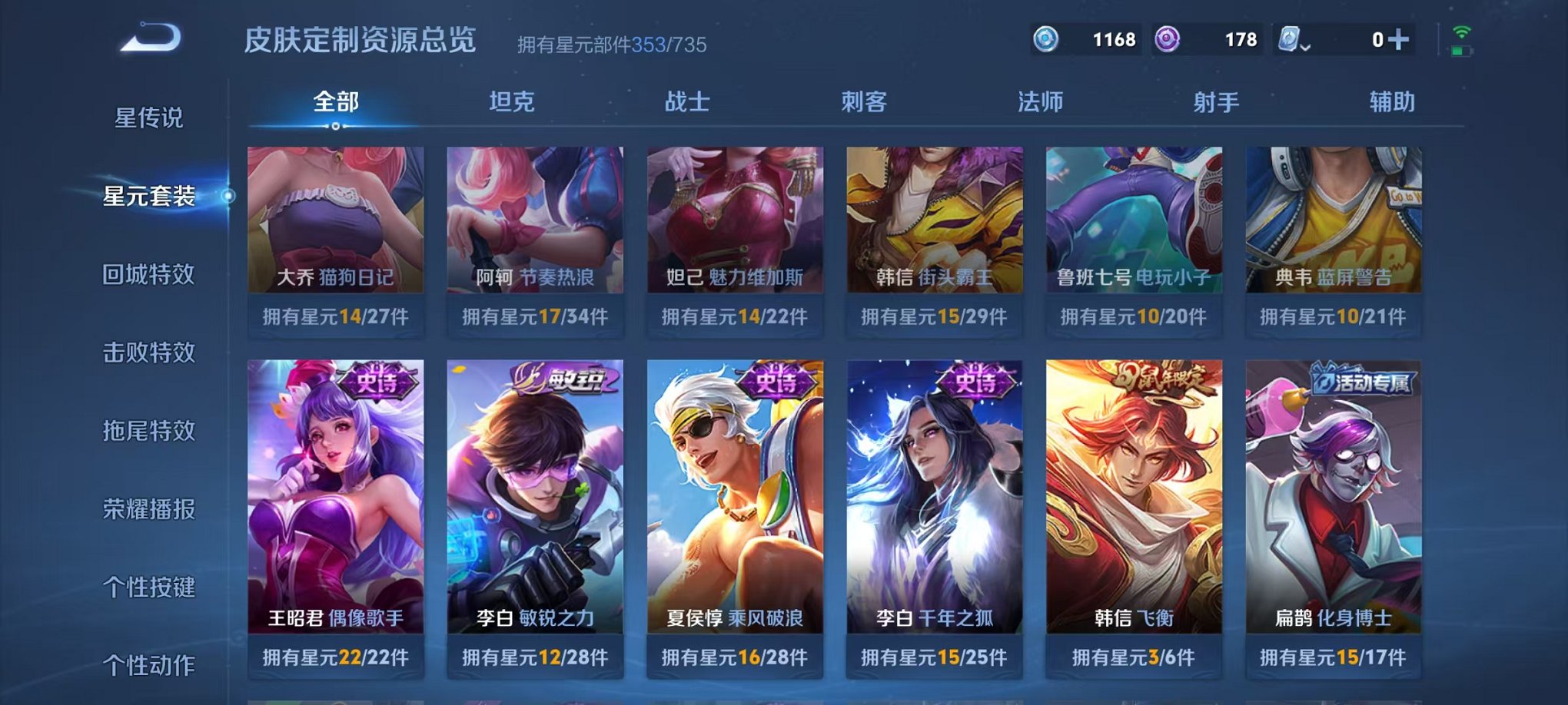 WZQM3147135王者荣耀账号详情图7 WZQM3147135王者荣耀账号详情图7