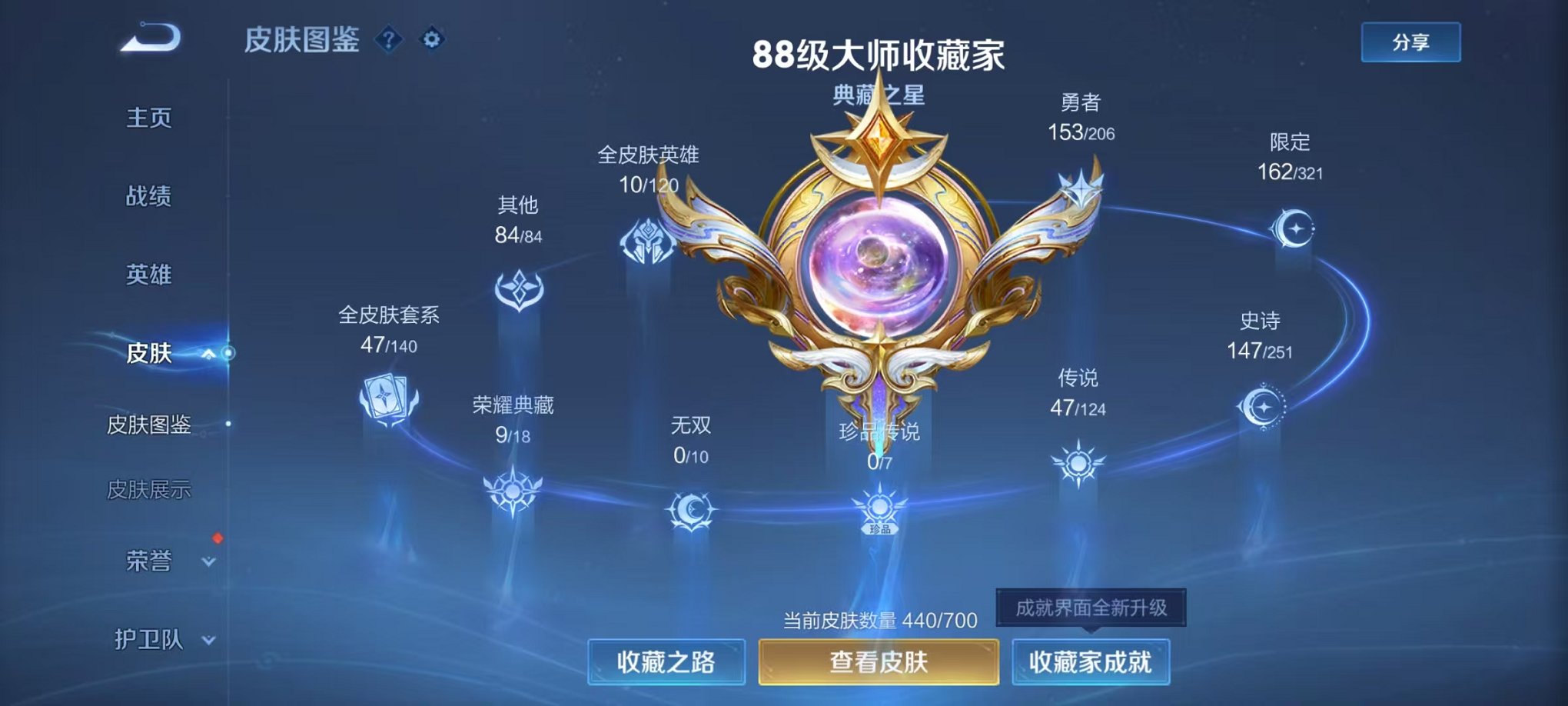 WZQM3147135王者荣耀账号详情图9 WZQM3147135王者荣耀账号详情图9