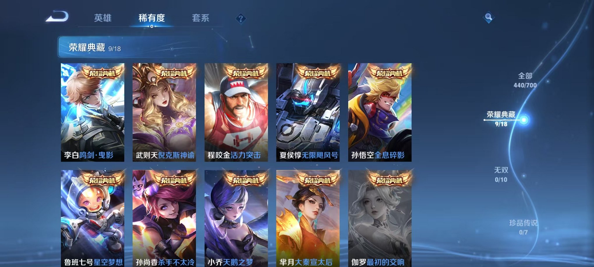 WZQM3147135王者荣耀账号详情图10 WZQM3147135王者荣耀账号详情图10