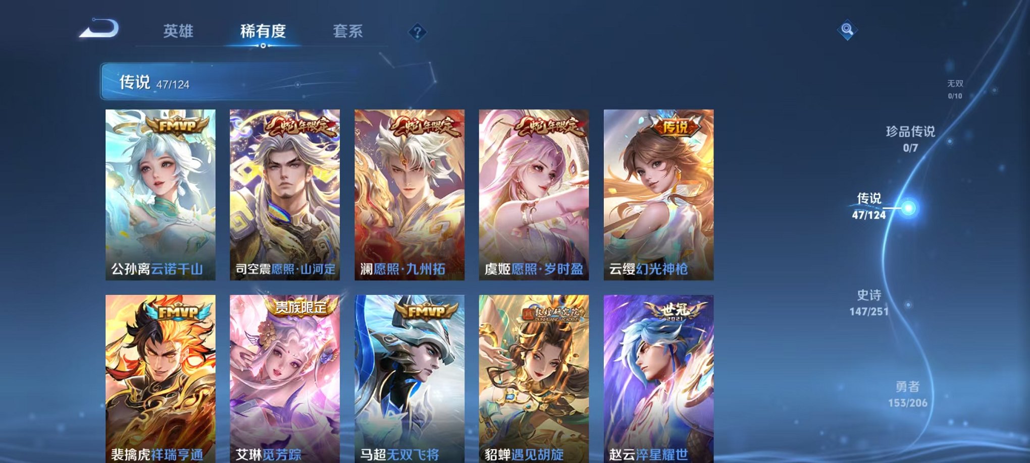 WZQM3147135王者荣耀账号详情图11 WZQM3147135王者荣耀账号详情图11