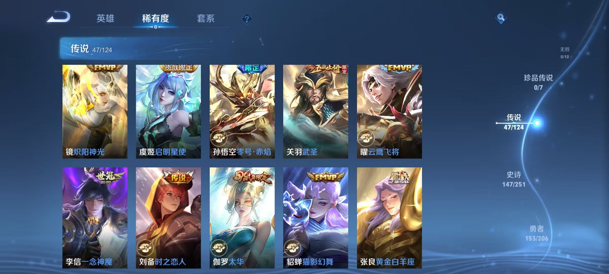 WZQM3147135王者荣耀账号详情图12 WZQM3147135王者荣耀账号详情图12