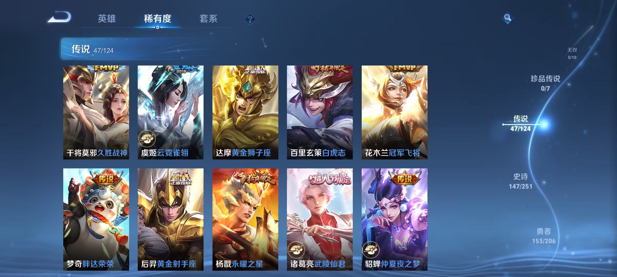 WZQM3147135王者荣耀账号详情图13 WZQM3147135王者荣耀账号详情图13