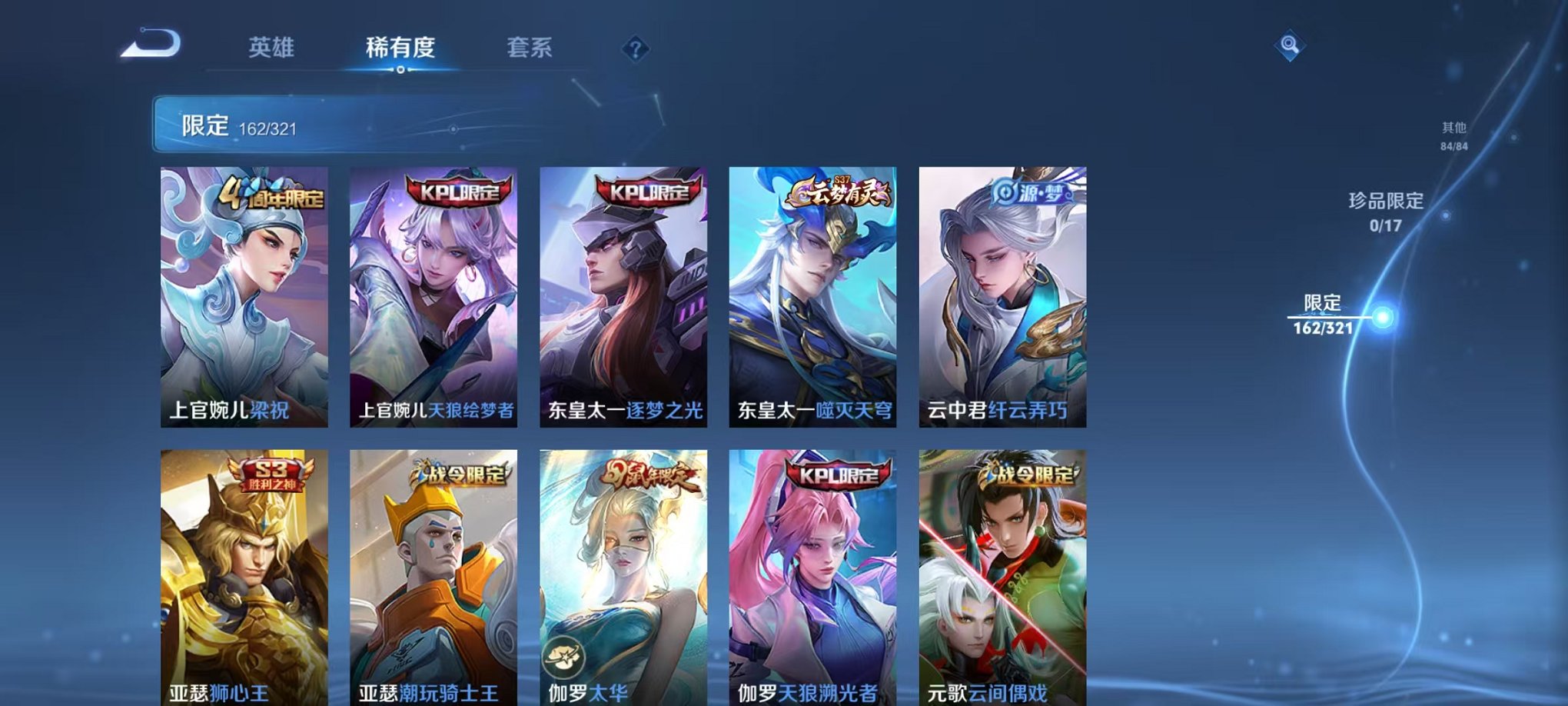 WZQM3147135王者荣耀账号详情图15 WZQM3147135王者荣耀账号详情图15
