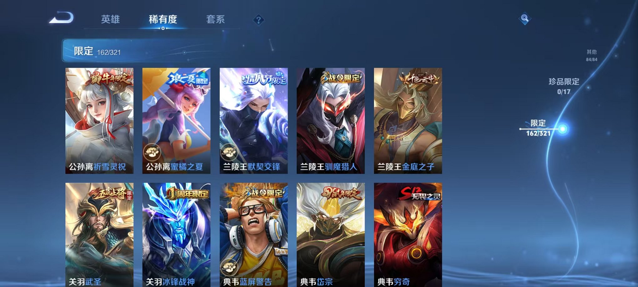 WZQM3147135王者荣耀账号详情图16 WZQM3147135王者荣耀账号详情图16