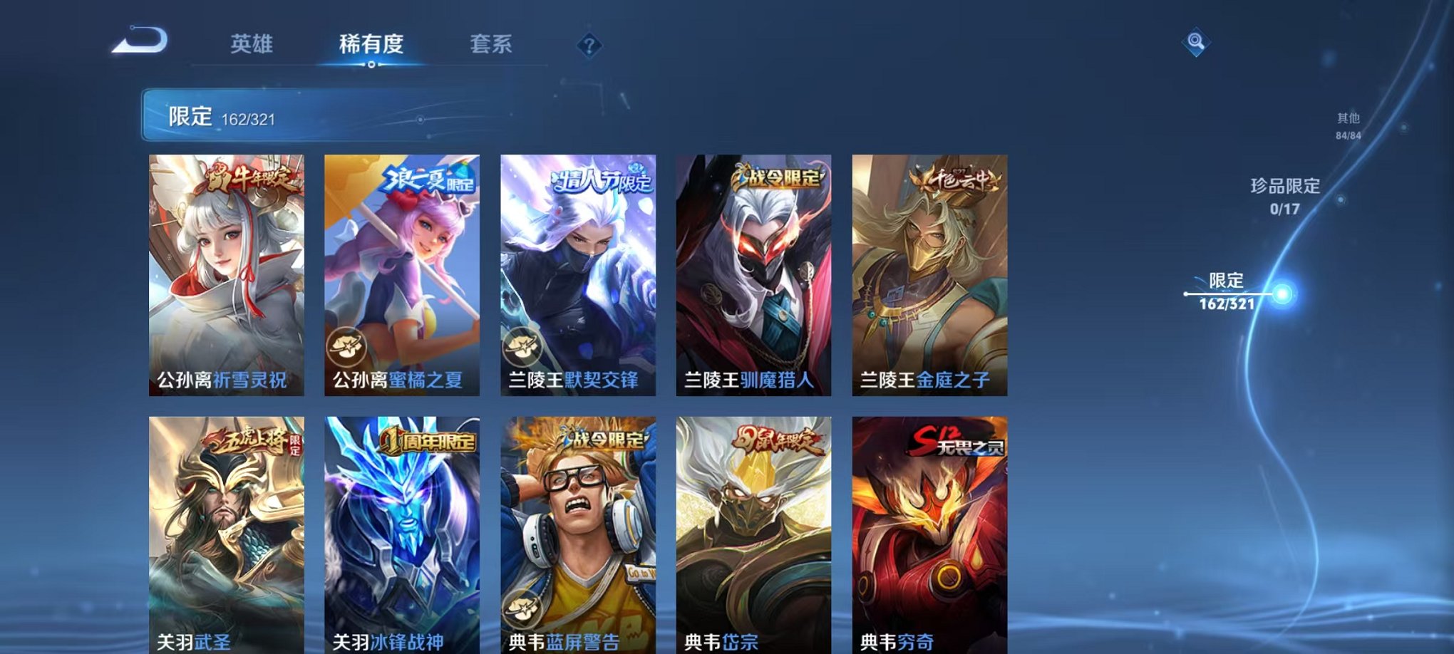 WZQM3147135王者荣耀账号详情图17 WZQM3147135王者荣耀账号详情图17