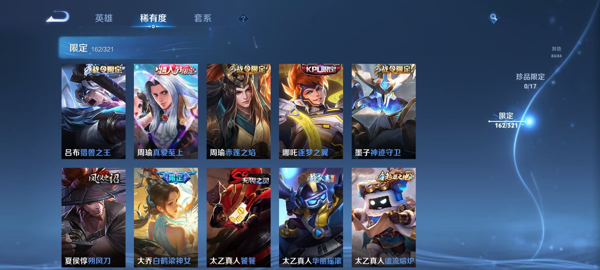 WZQM3147135王者荣耀账号详情图18 WZQM3147135王者荣耀账号详情图18
