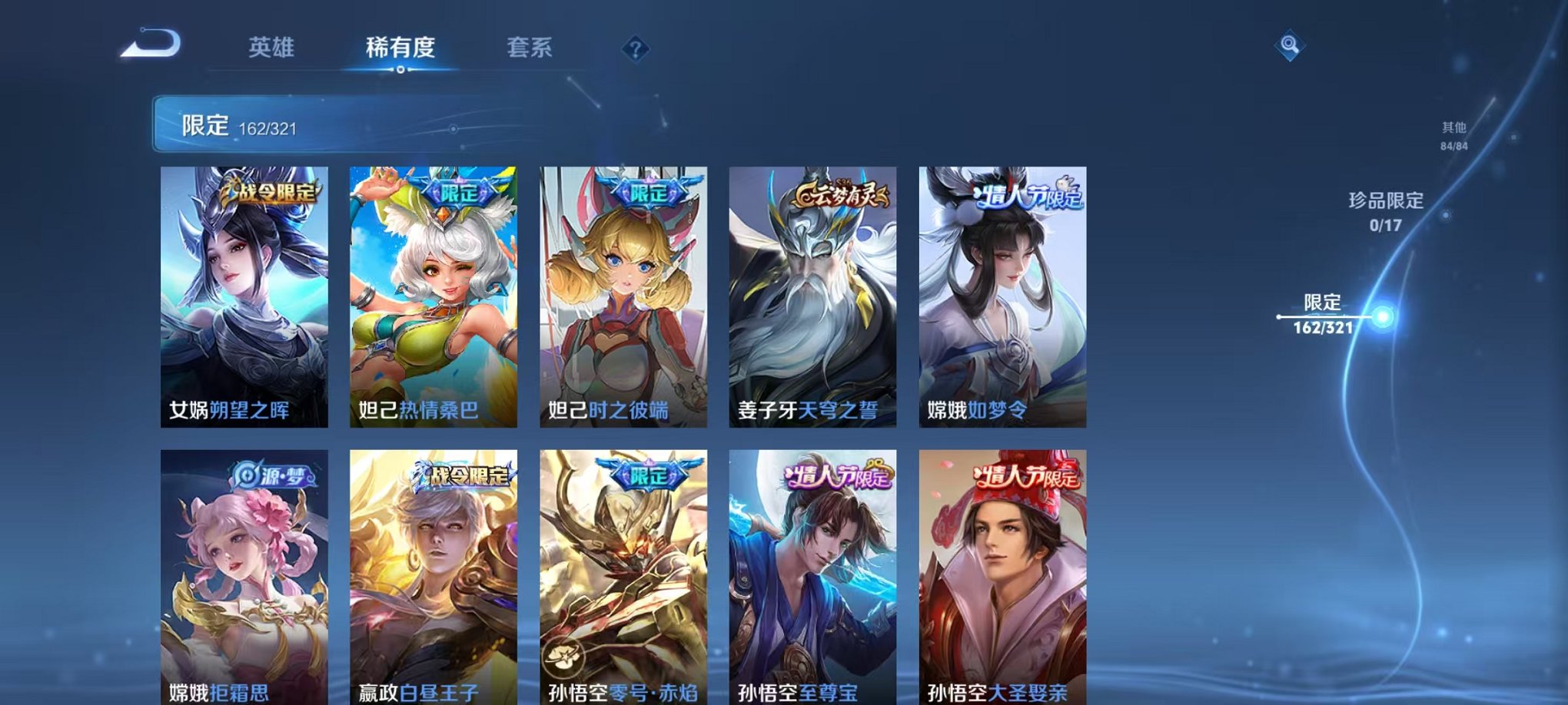 WZQM3147135王者荣耀账号详情图19 WZQM3147135王者荣耀账号详情图19