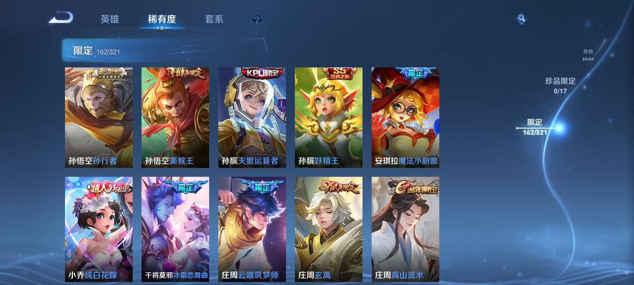 WZQM3147135王者荣耀账号详情图20 WZQM3147135王者荣耀账号详情图20