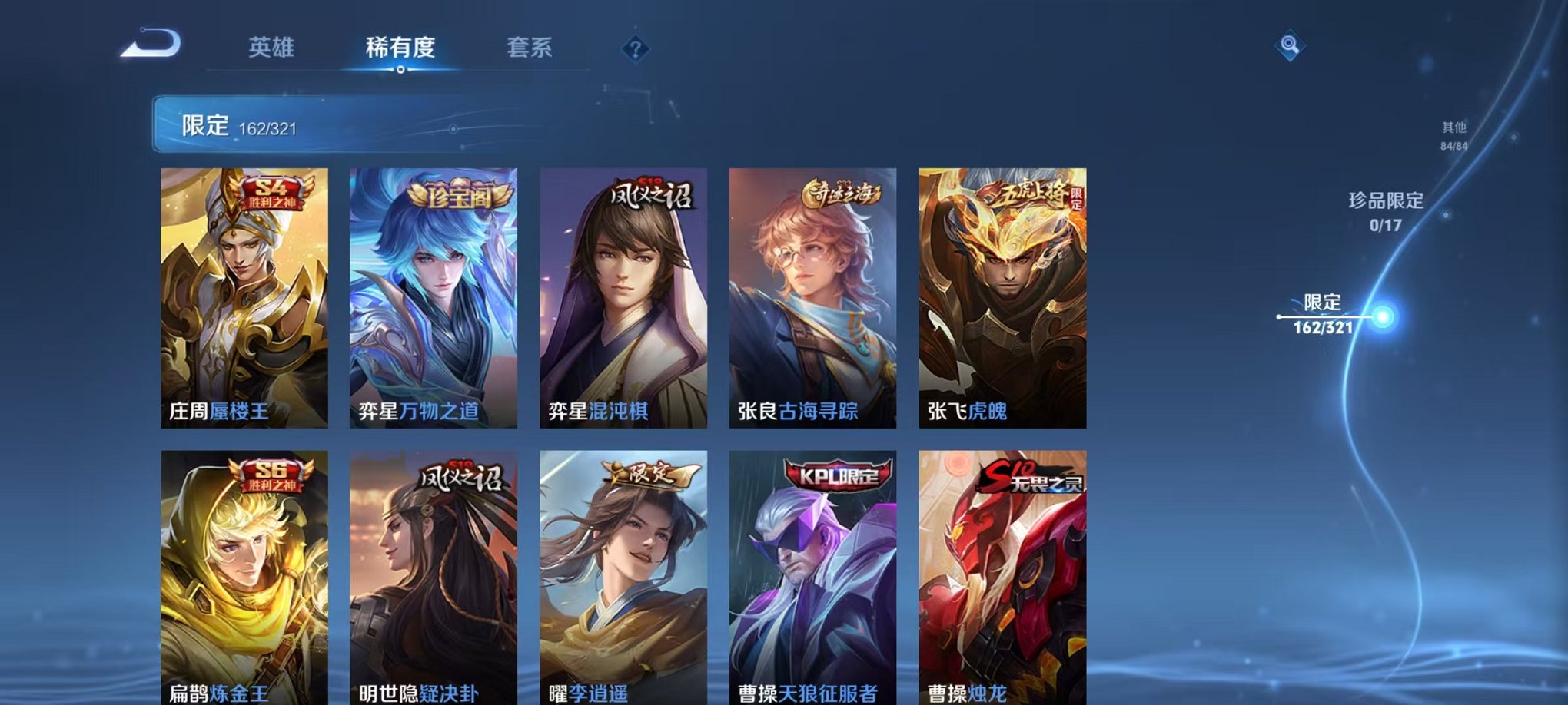 WZQM3147135王者荣耀账号详情图21 WZQM3147135王者荣耀账号详情图21