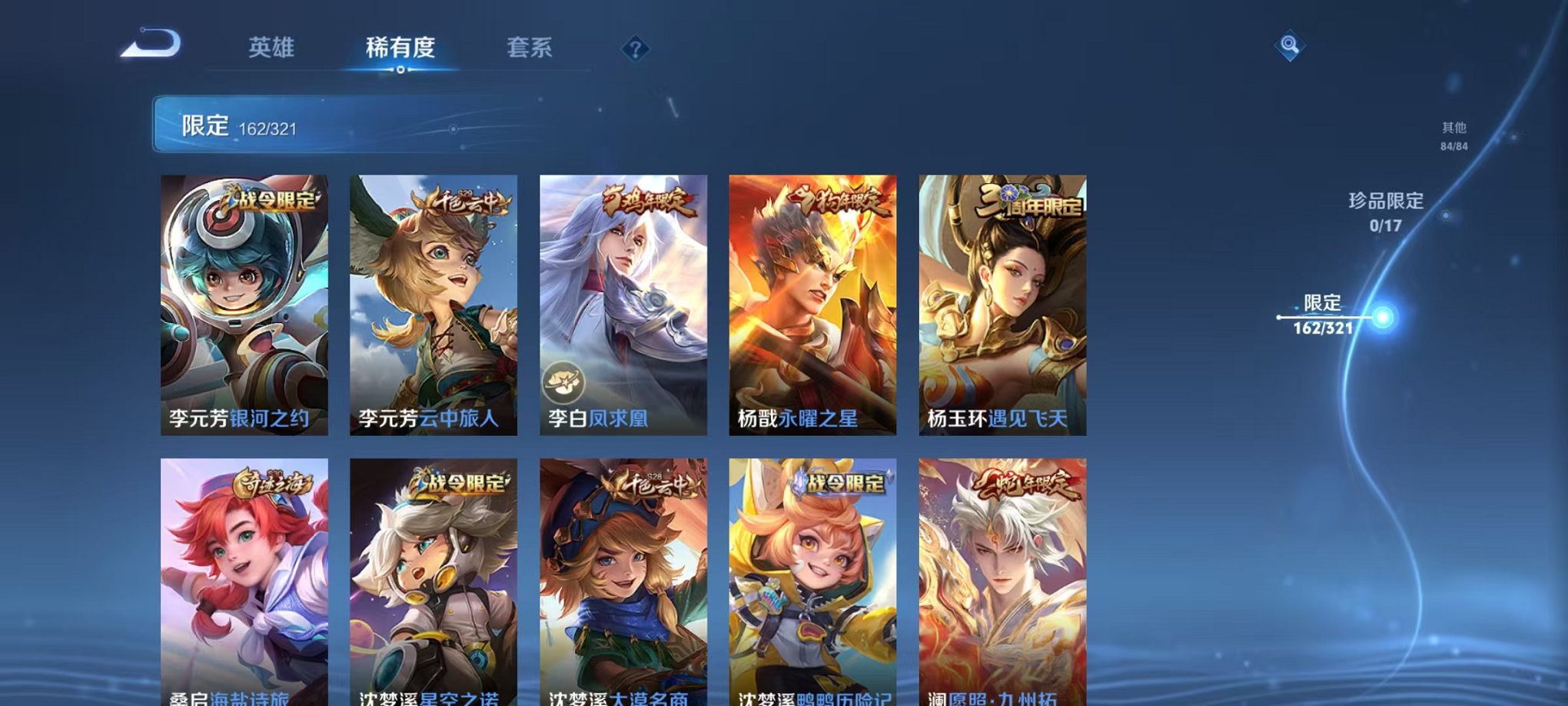 WZQM3147135王者荣耀账号详情图22 WZQM3147135王者荣耀账号详情图22