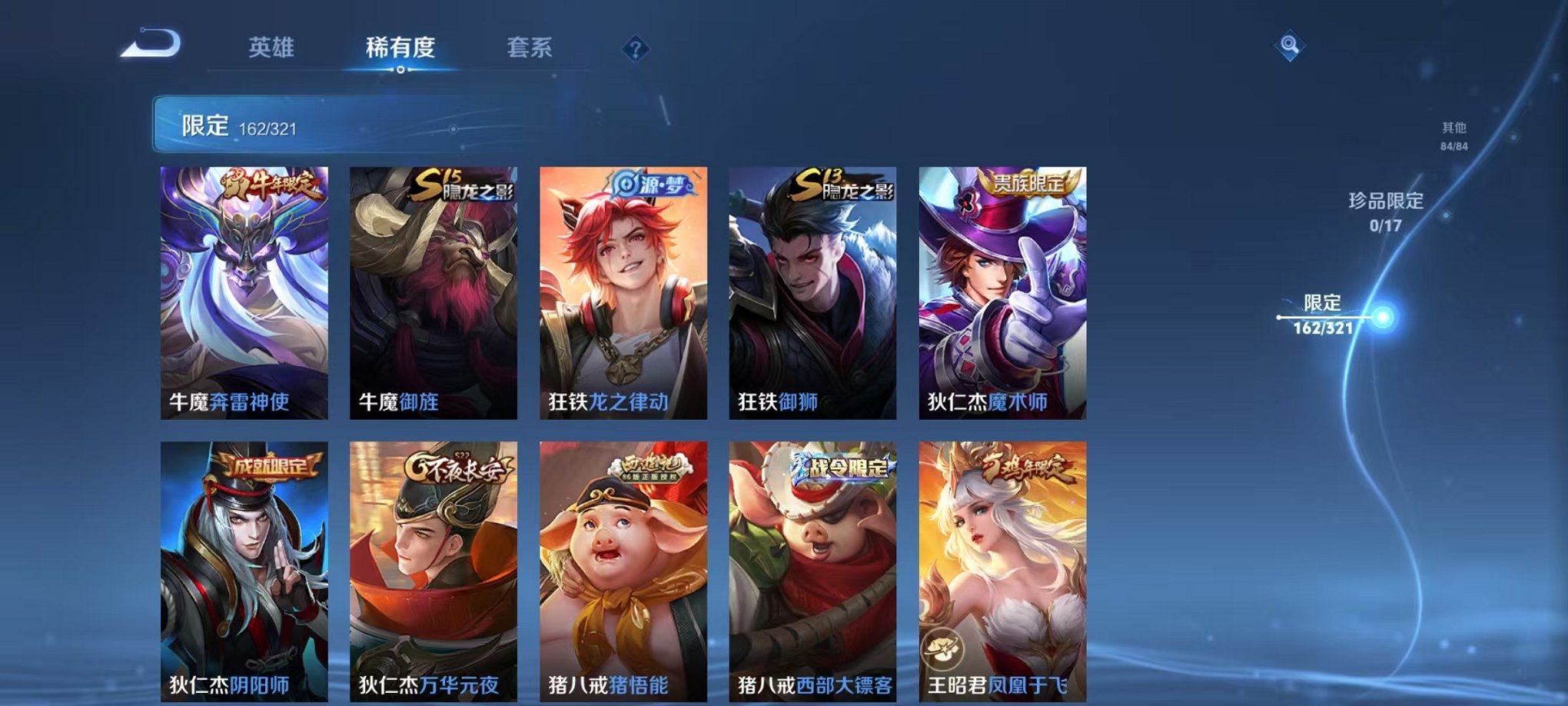 WZQM3147135王者荣耀账号详情图23 WZQM3147135王者荣耀账号详情图23