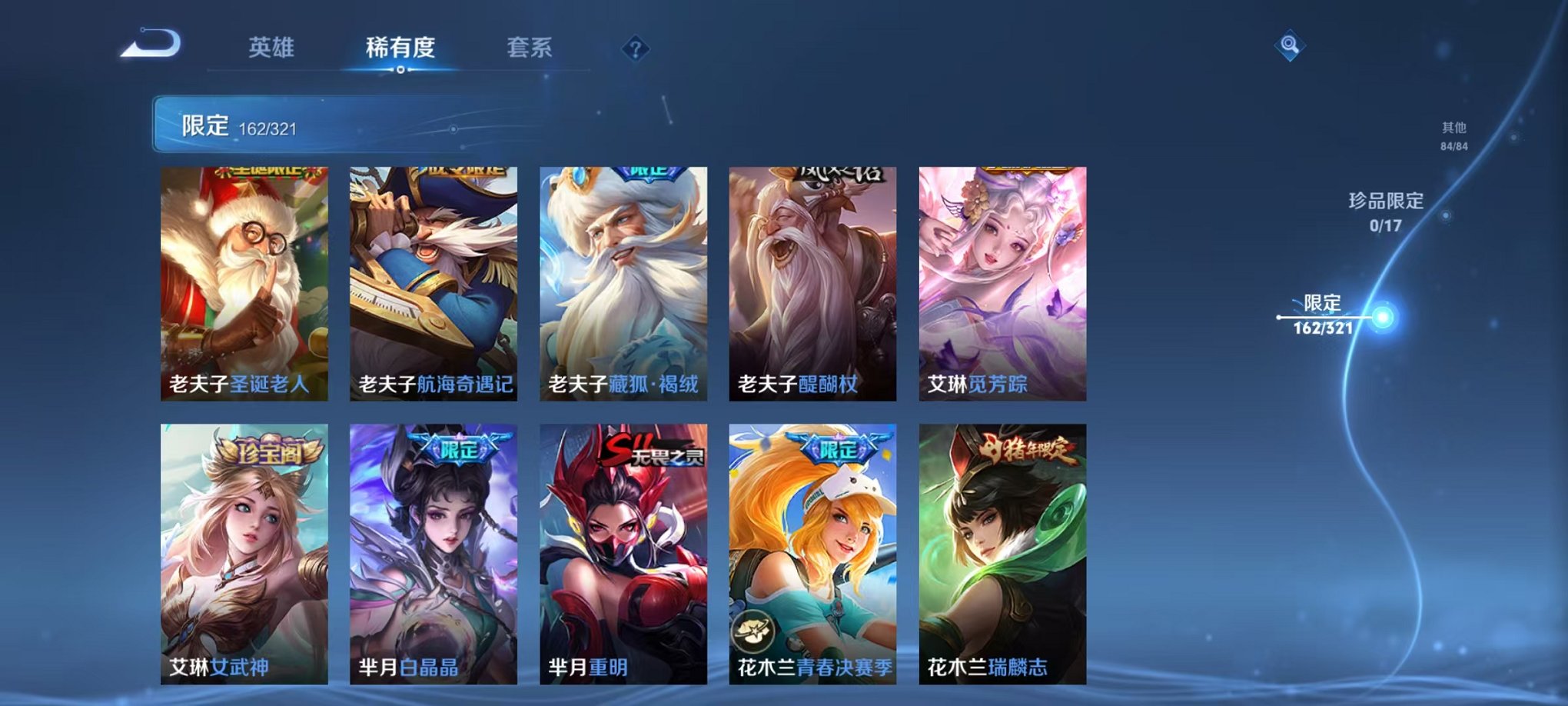 WZQM3147135王者荣耀账号详情图25 WZQM3147135王者荣耀账号详情图25