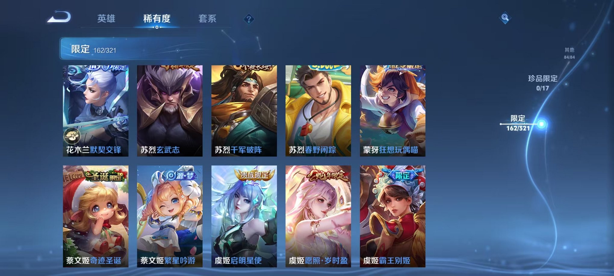 WZQM3147135王者荣耀账号详情图26 WZQM3147135王者荣耀账号详情图26