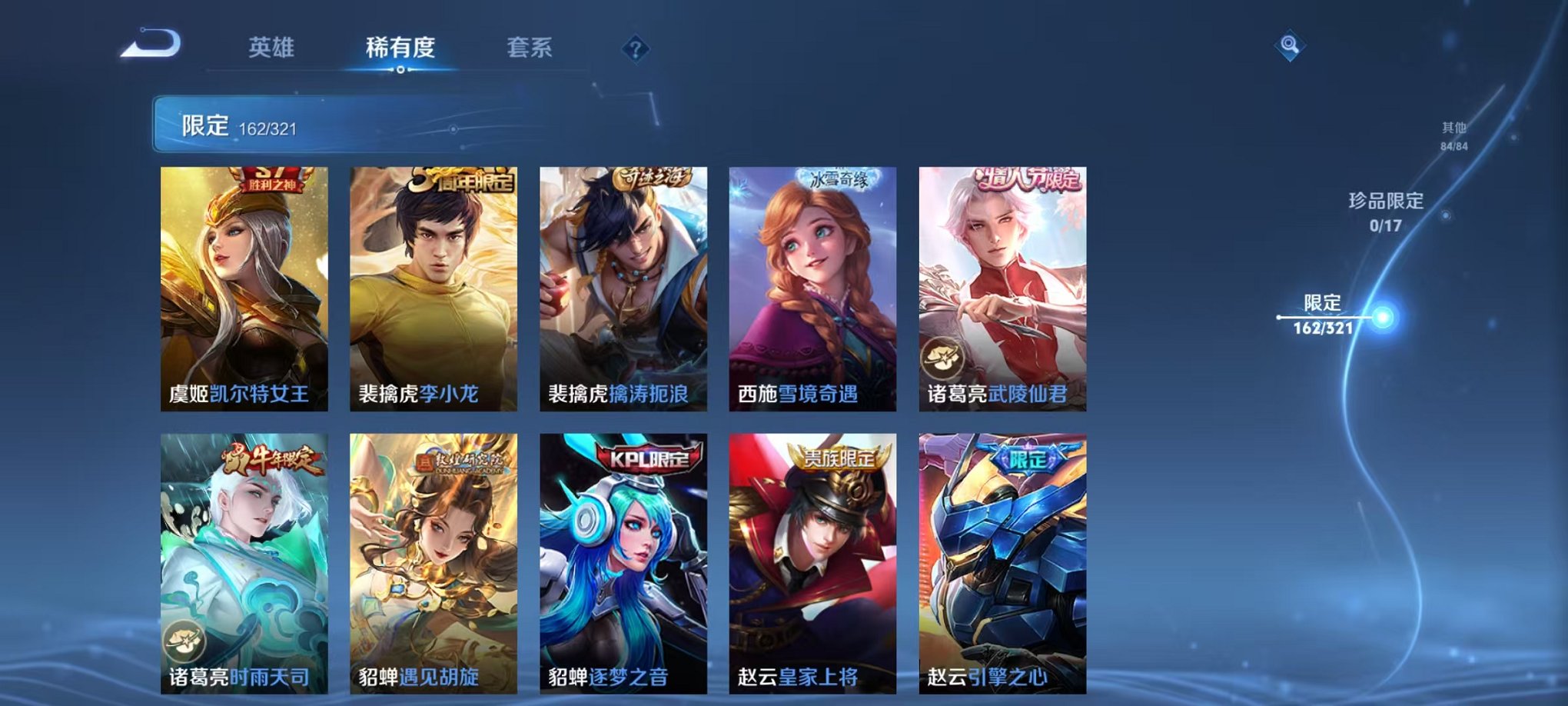 WZQM3147135王者荣耀账号详情图27 WZQM3147135王者荣耀账号详情图27