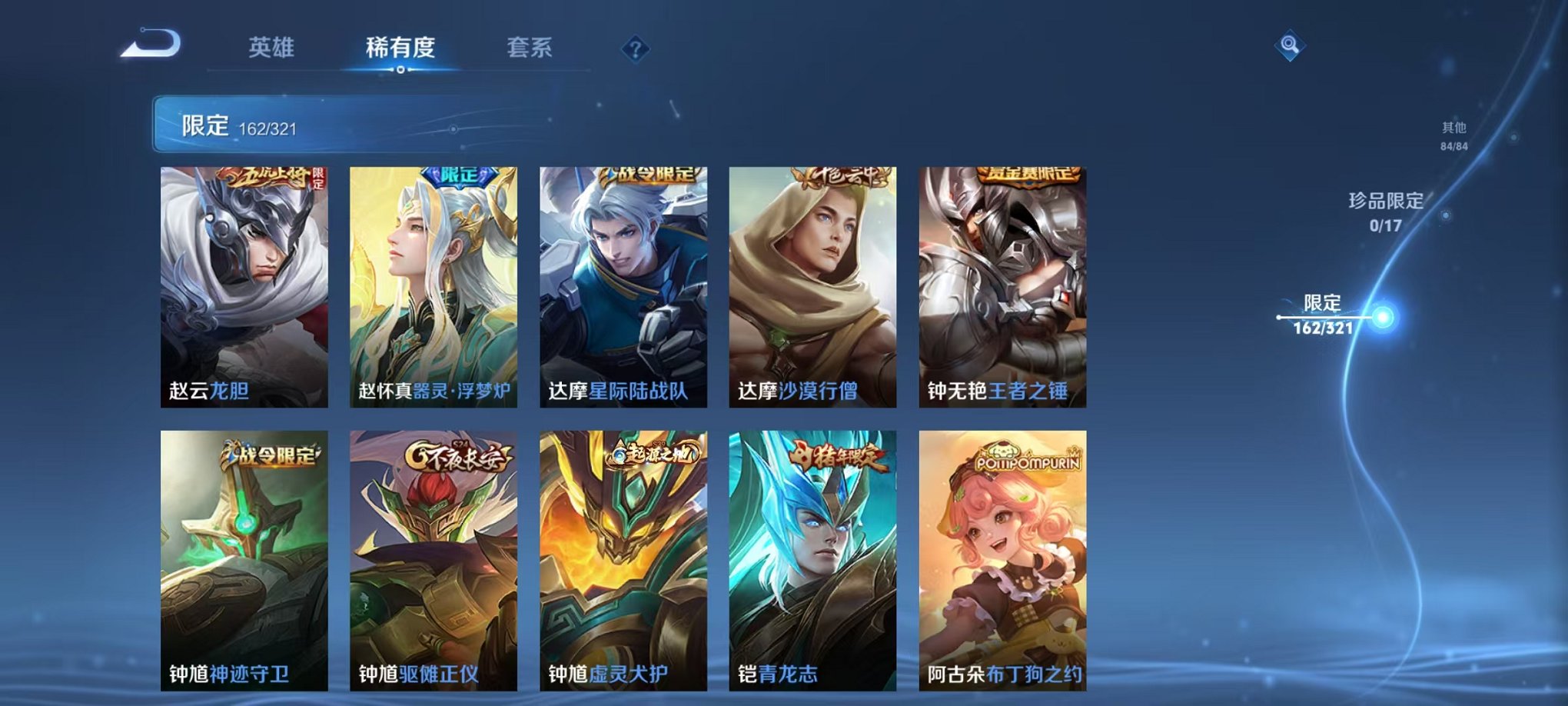 WZQM3147135王者荣耀账号详情图28 WZQM3147135王者荣耀账号详情图28