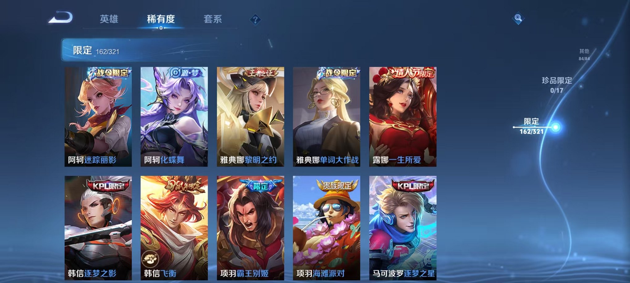 WZQM3147135王者荣耀账号详情图29 WZQM3147135王者荣耀账号详情图29