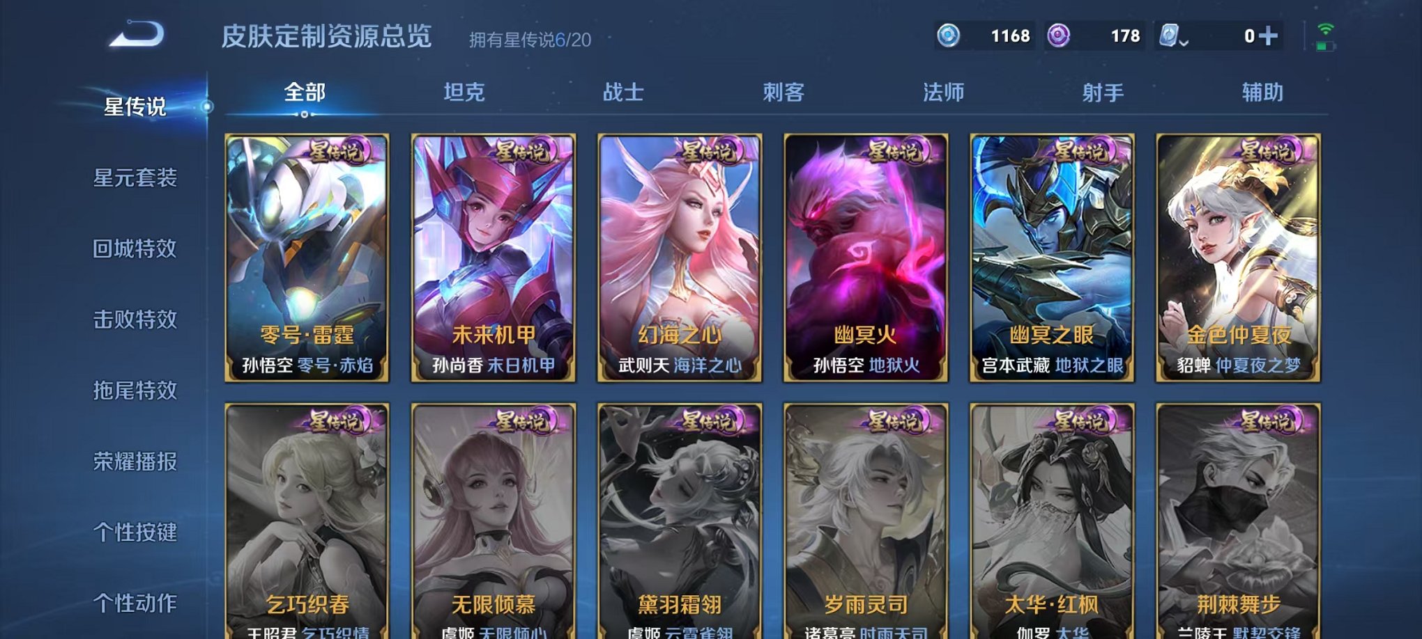 WZQM3147135王者荣耀账号详情图33 WZQM3147135王者荣耀账号详情图33