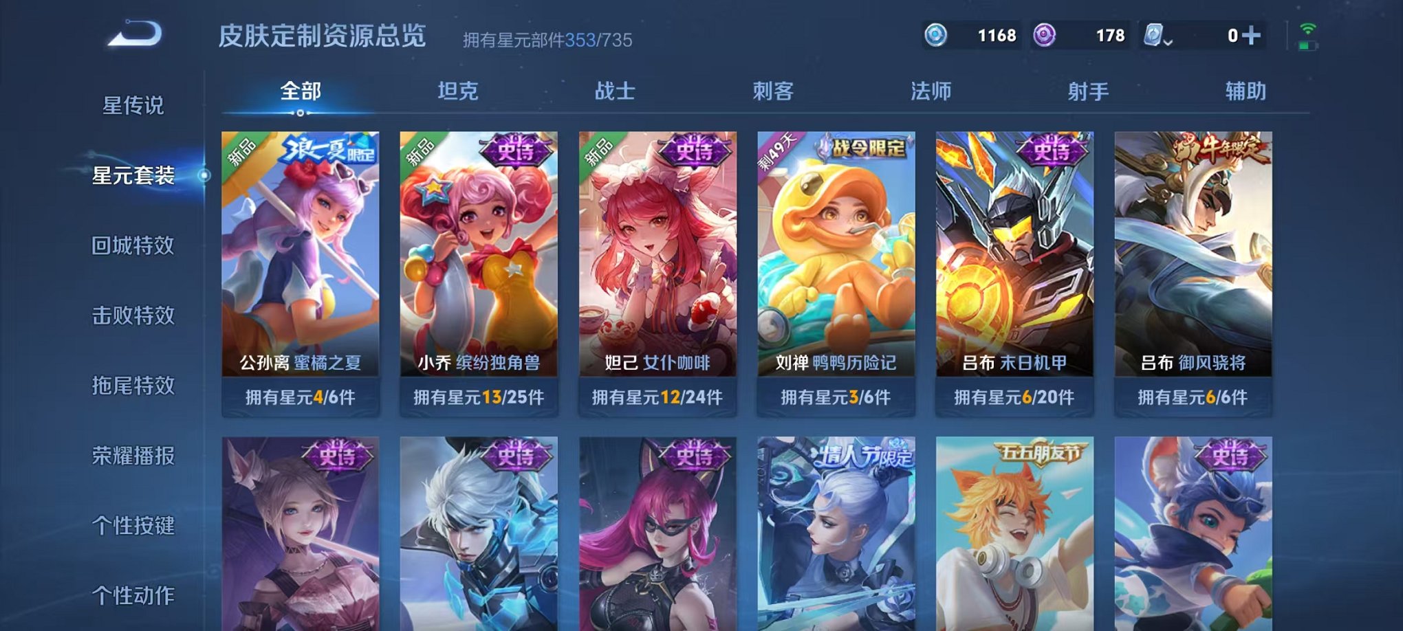 WZQM3147135王者荣耀账号详情图34 WZQM3147135王者荣耀账号详情图34