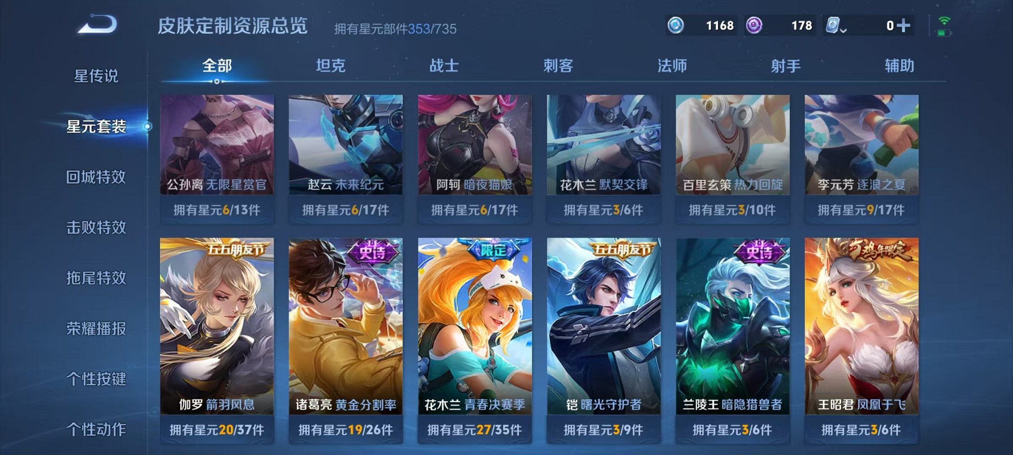 WZQM3147135王者荣耀账号详情图35 WZQM3147135王者荣耀账号详情图35
