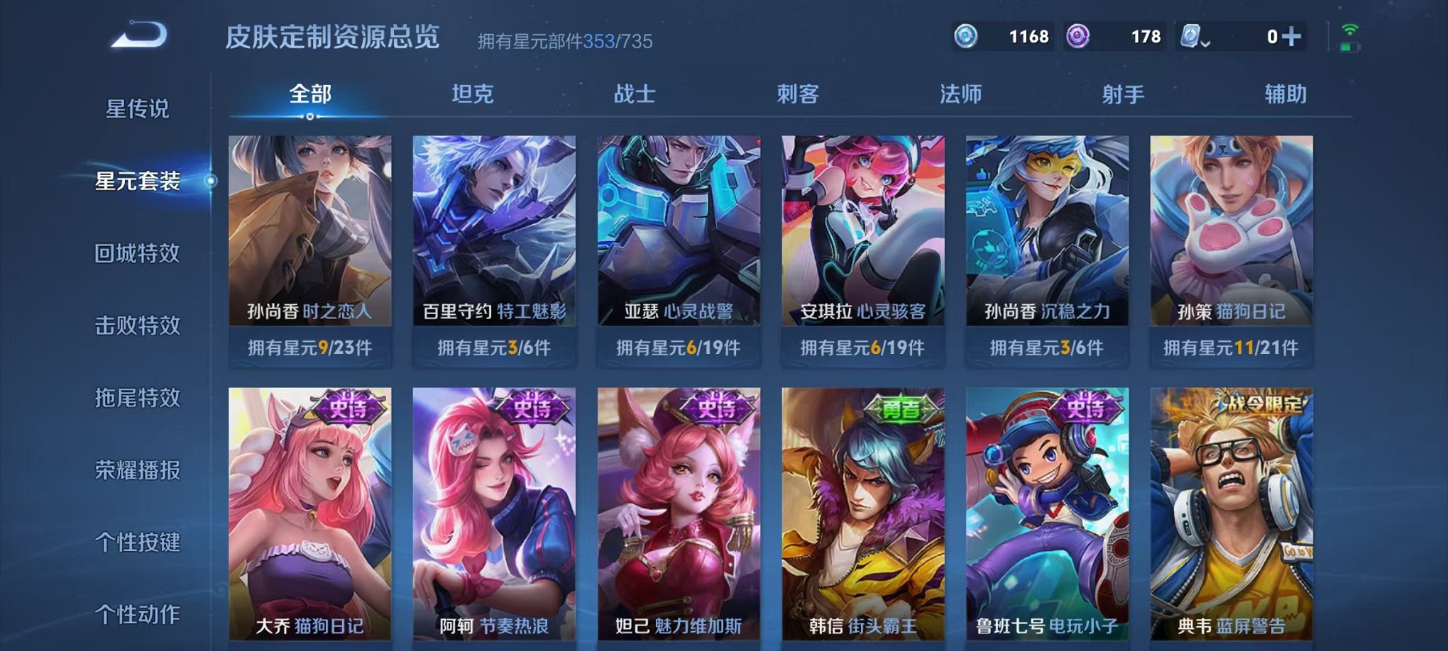 WZQM3147135王者荣耀账号详情图36 WZQM3147135王者荣耀账号详情图36
