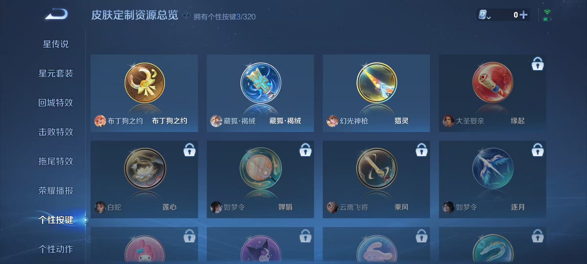 WZQM3147135王者荣耀账号详情图37 WZQM3147135王者荣耀账号详情图37