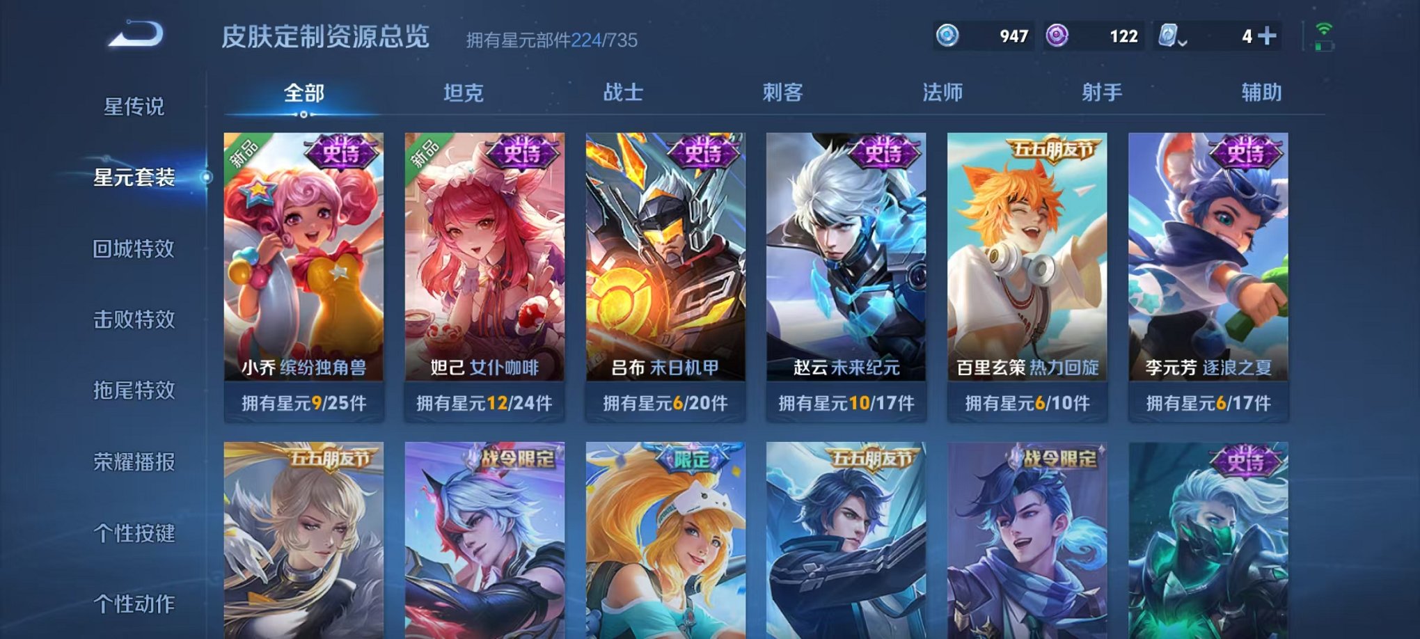 WZQM3147146王者荣耀账号详情图3 WZQM3147146王者荣耀账号详情图3