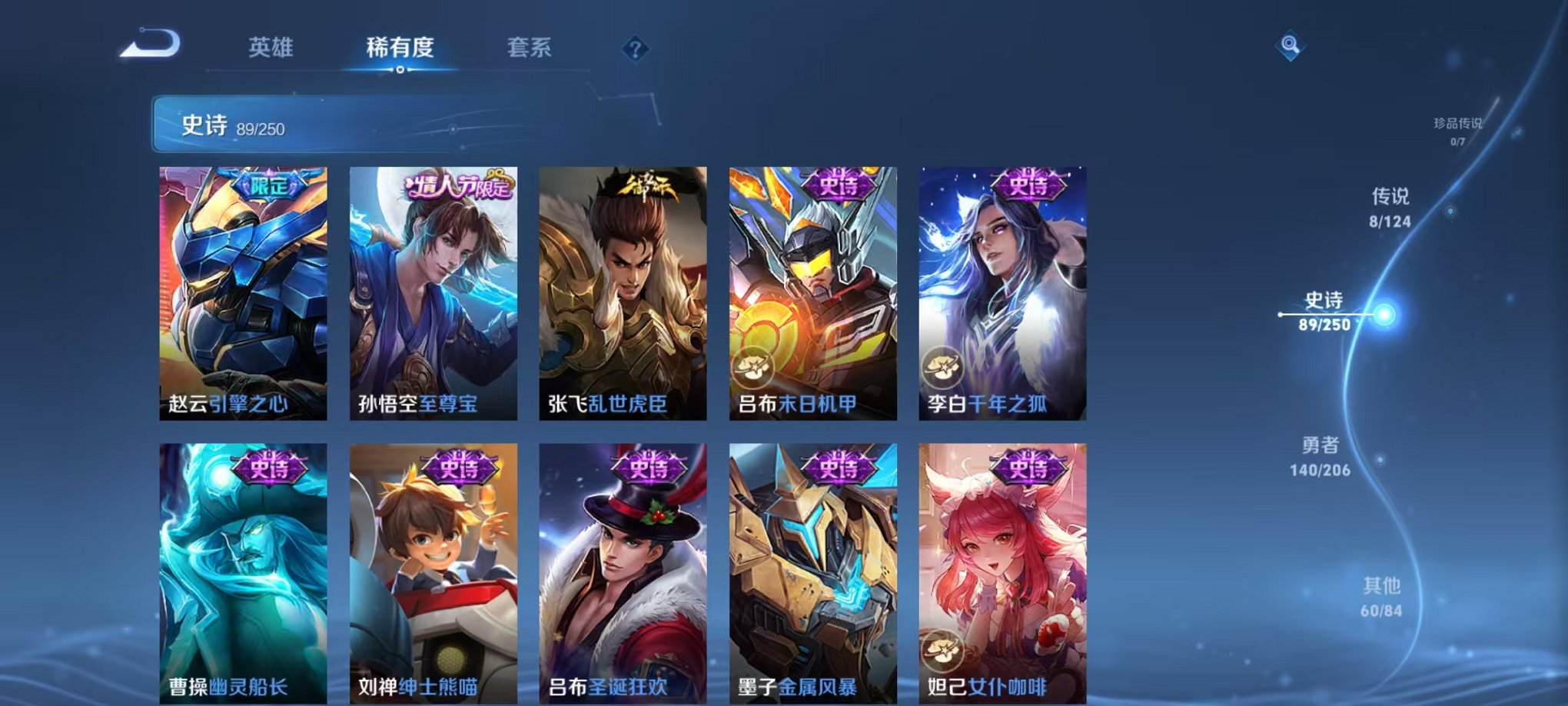 WZQM3147146王者荣耀账号详情图4 WZQM3147146王者荣耀账号详情图4