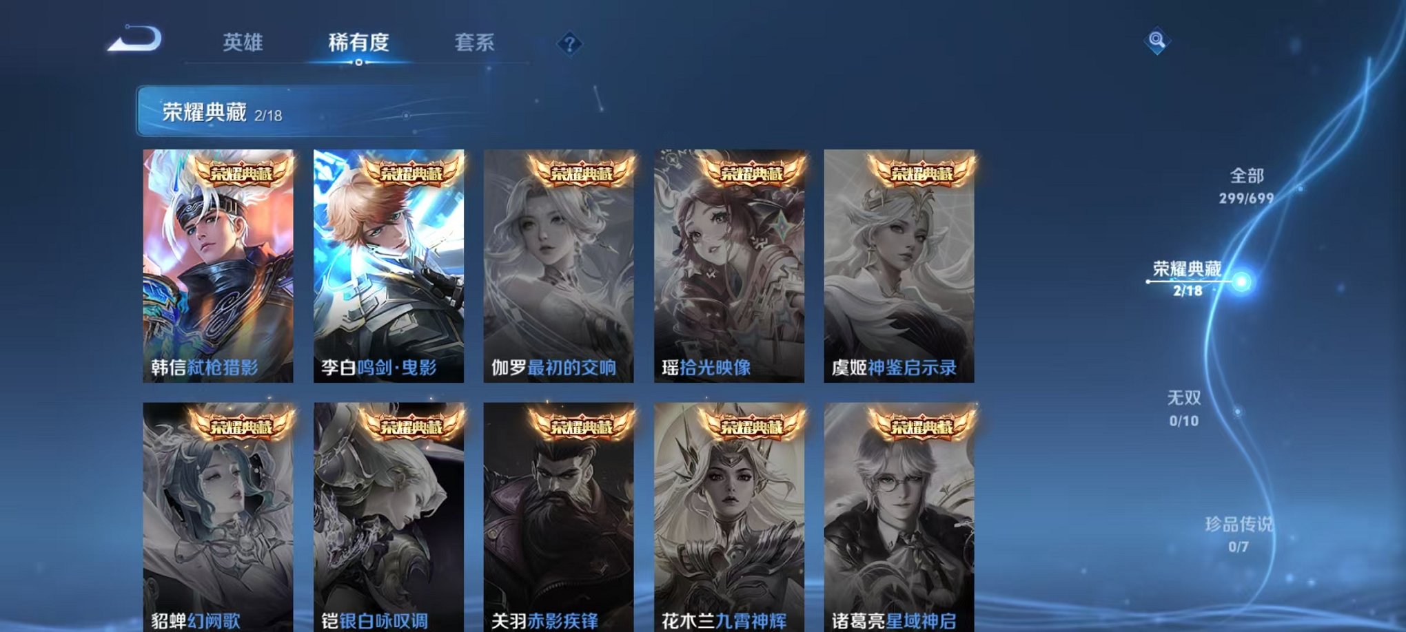 WZQM3147146王者荣耀账号详情图6 WZQM3147146王者荣耀账号详情图6