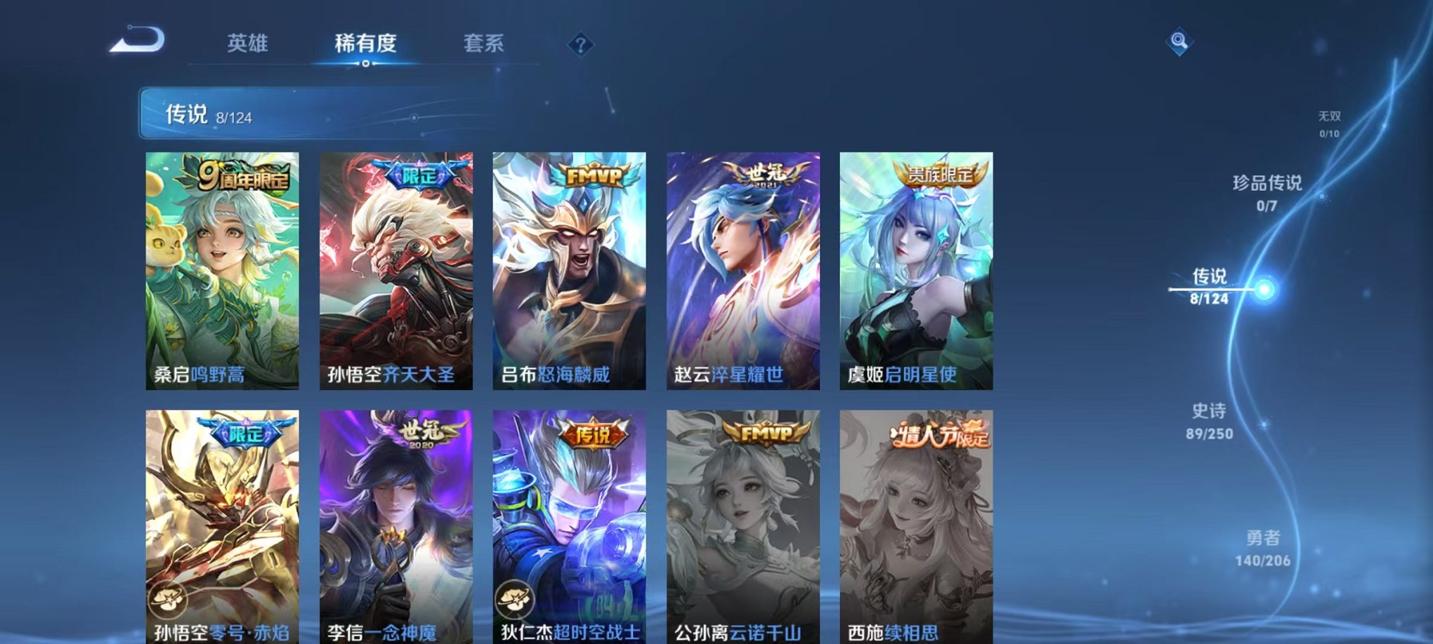 WZQM3147146王者荣耀账号详情图7 WZQM3147146王者荣耀账号详情图7