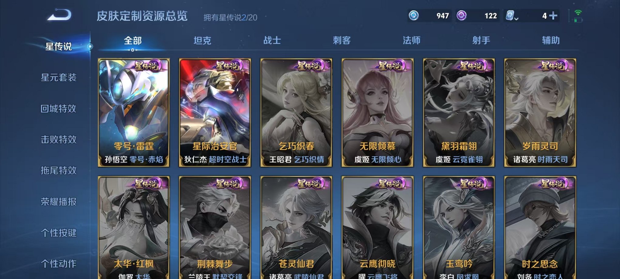 WZQM3147146王者荣耀账号详情图8 WZQM3147146王者荣耀账号详情图8